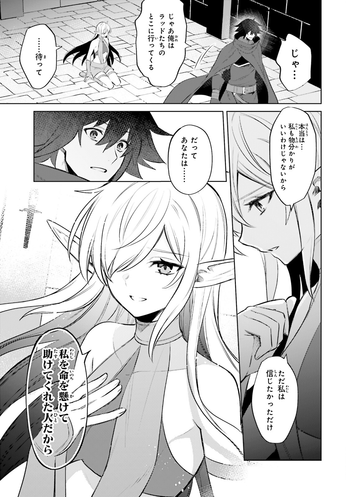 SHUJINKOU JANAI! (MANGA) - raw - Chapter 7 - https://jpdd.ccdd.to/JPDD/shujinkoujanaimanga/169798/ei12ycmi5wg.jpg