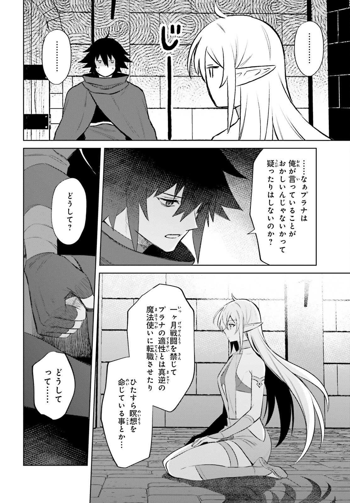 SHUJINKOU JANAI! (MANGA) - raw - Chapter 7 - https://jpdd.ccdd.to/JPDD/shujinkoujanaimanga/169798/fzovbpimcrk.jpg