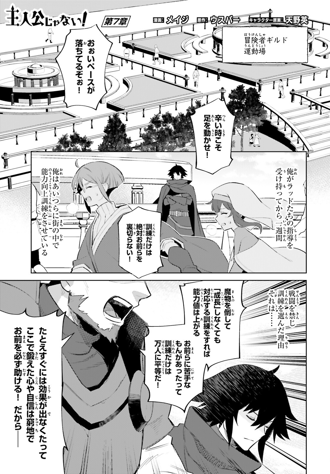 SHUJINKOU JANAI! (MANGA) - raw - Chapter 7 - https://jpdd.ccdd.to/JPDD/shujinkoujanaimanga/169798/it12b0400cm.jpg