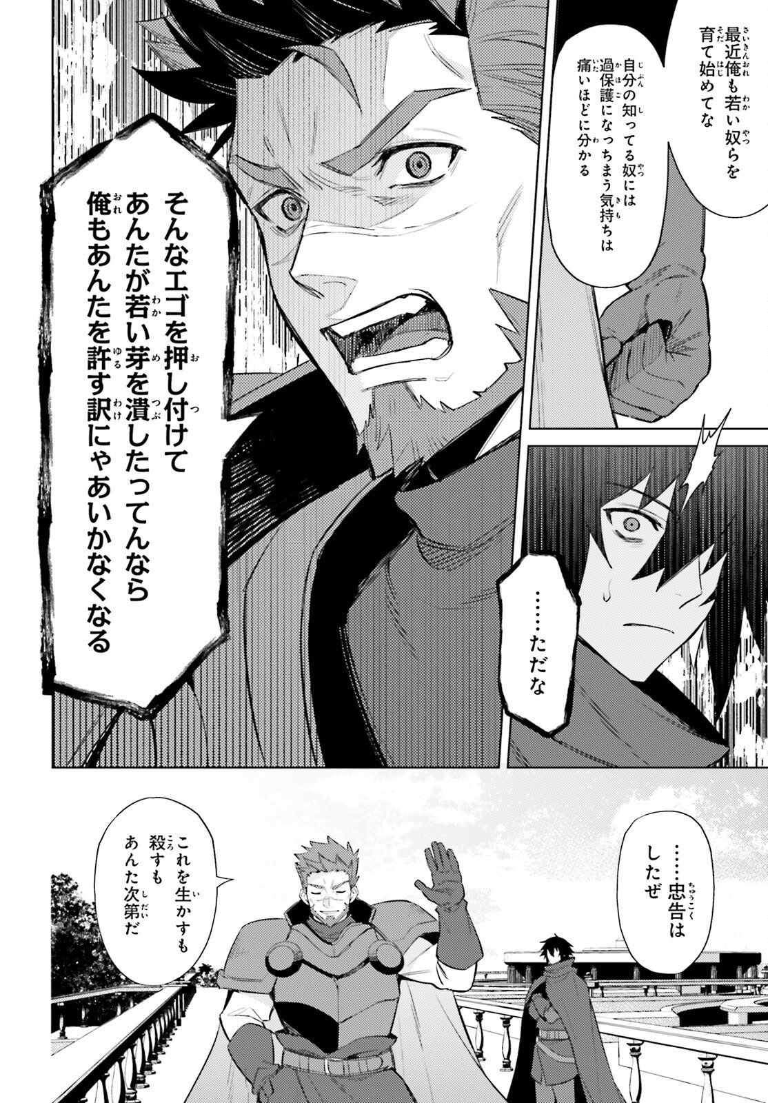 SHUJINKOU JANAI! (MANGA) - raw - Chapter 7 - https://jpdd.ccdd.to/JPDD/shujinkoujanaimanga/169798/iyxoedxwin0.jpg