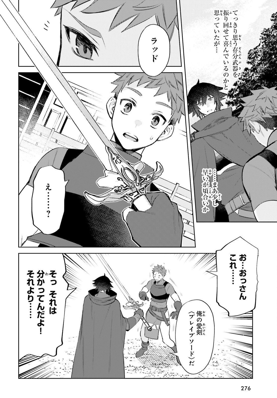 SHUJINKOU JANAI! (MANGA) - raw - Chapter 7 - https://jpdd.ccdd.to/JPDD/shujinkoujanaimanga/169798/li12v0nx4ml.jpg