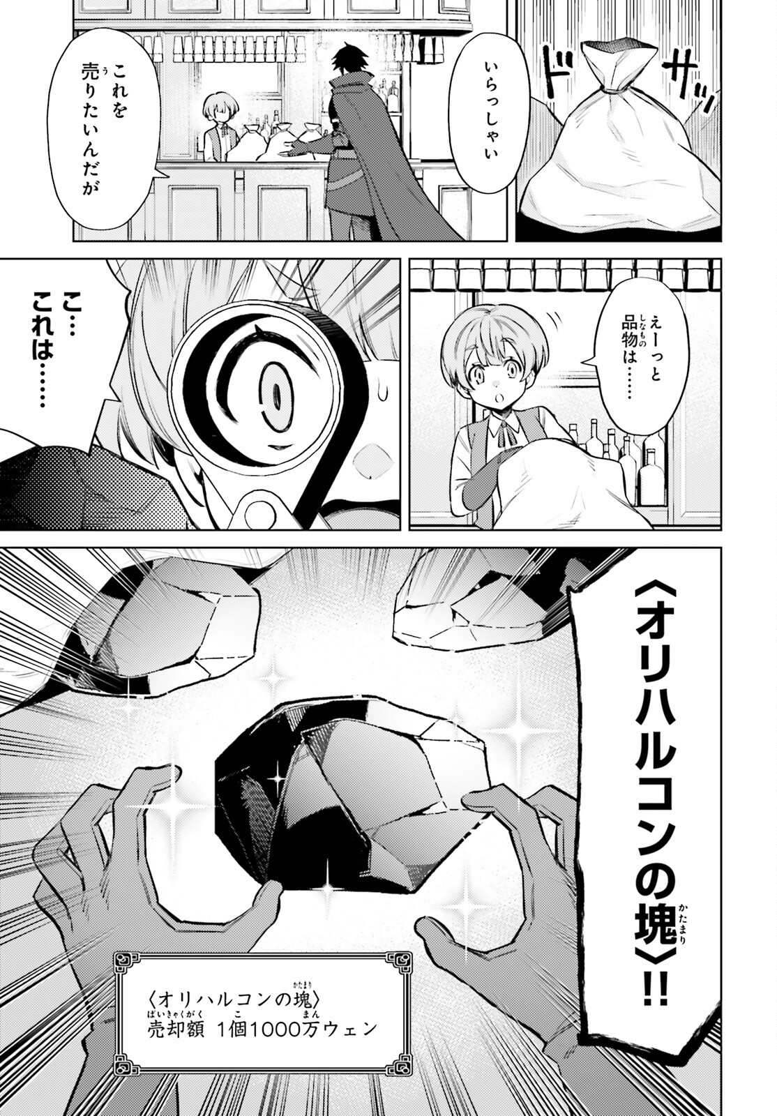SHUJINKOU JANAI! (MANGA) - raw - Chapter 7 - https://jpdd.ccdd.to/JPDD/shujinkoujanaimanga/169798/lrf1ln1ejkt.jpg