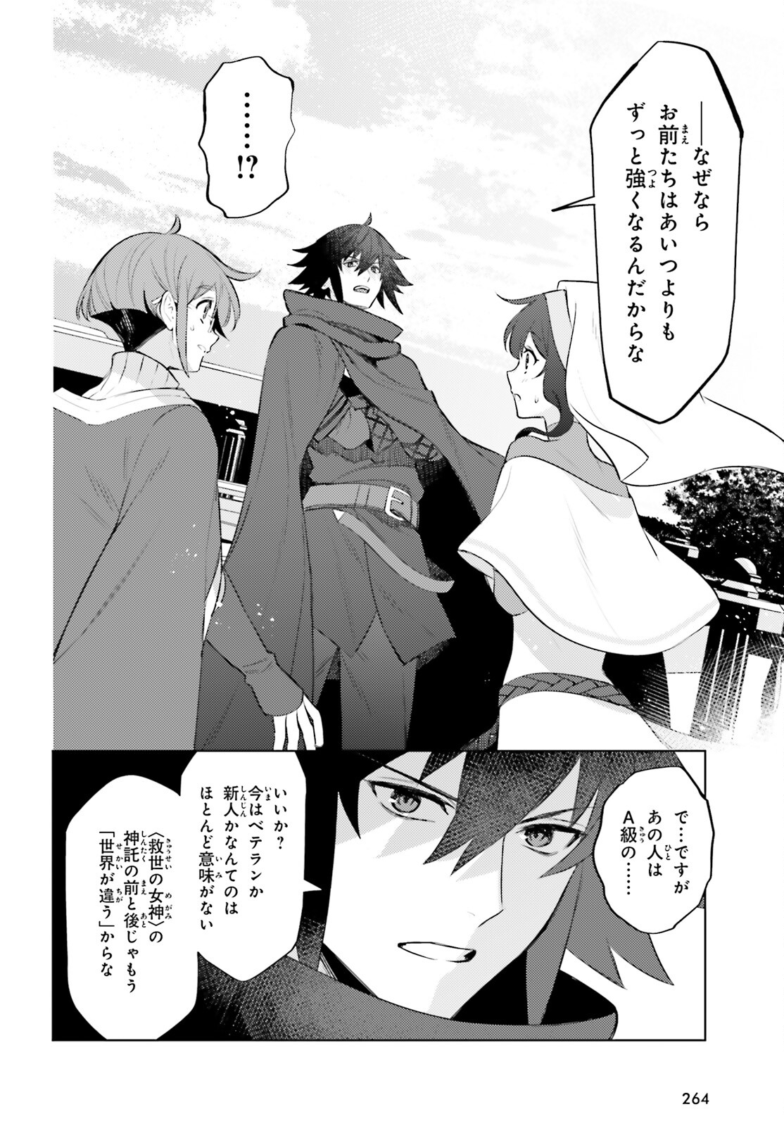 SHUJINKOU JANAI! (MANGA) - raw - Chapter 7 - https://jpdd.ccdd.to/JPDD/shujinkoujanaimanga/169798/m05fddphxms.jpg