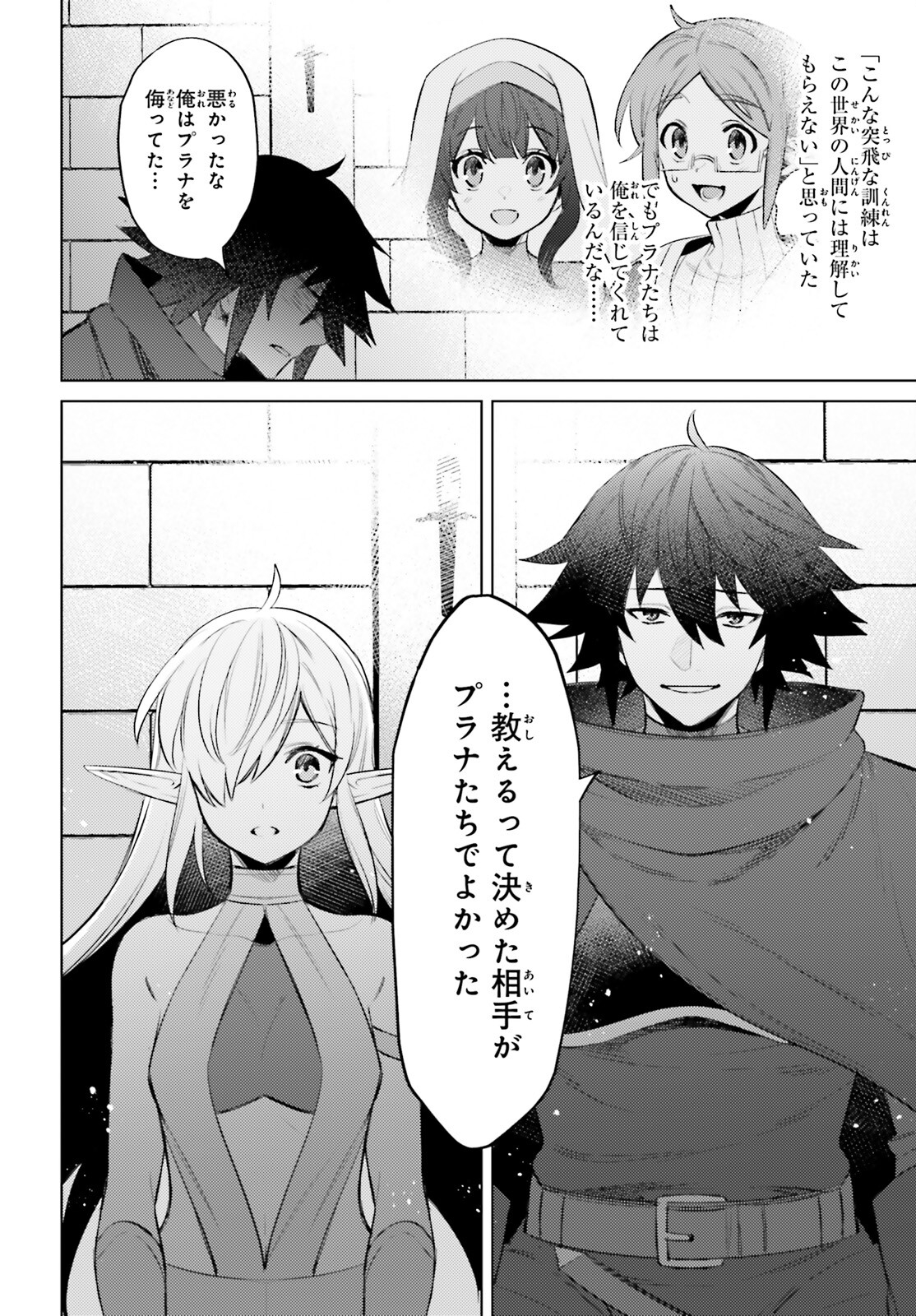 SHUJINKOU JANAI! (MANGA) - raw - Chapter 7 - https://jpdd.ccdd.to/JPDD/shujinkoujanaimanga/169798/min02ur0lbr.jpg