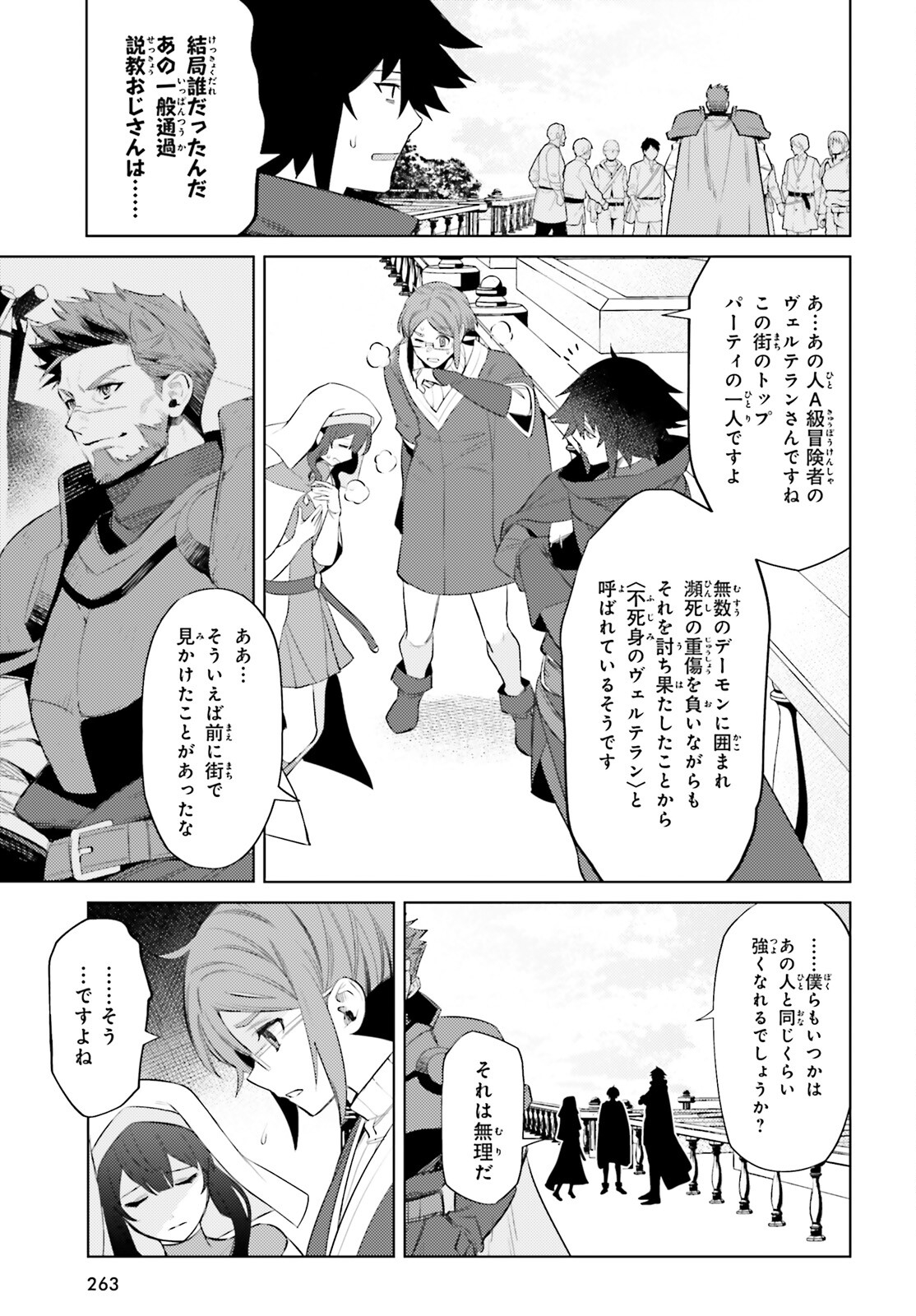 SHUJINKOU JANAI! (MANGA) - raw - Chapter 7 - https://jpdd.ccdd.to/JPDD/shujinkoujanaimanga/169798/ny0kpbruipf.jpg