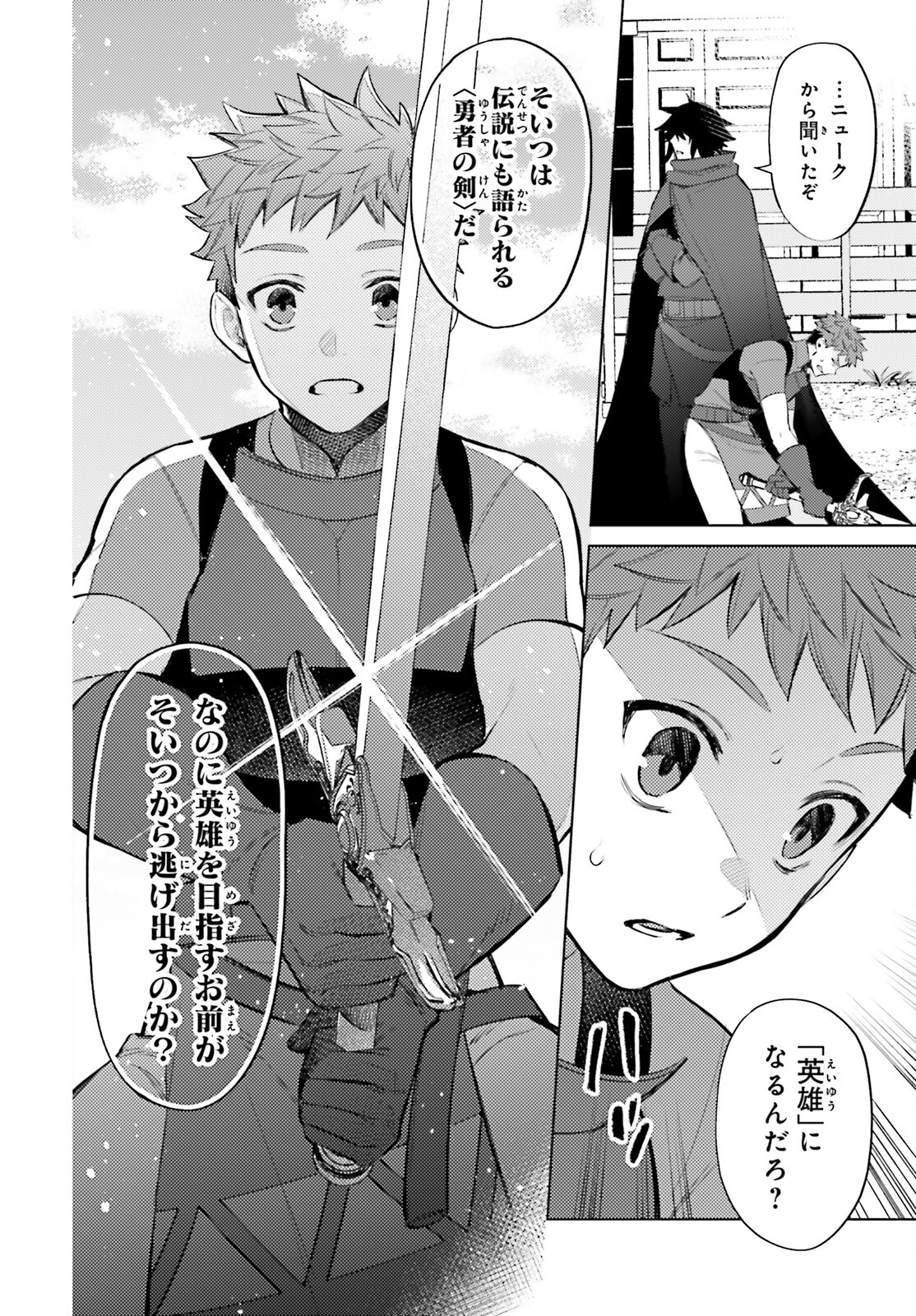 SHUJINKOU JANAI! (MANGA) - raw - Chapter 7 - https://jpdd.ccdd.to/JPDD/shujinkoujanaimanga/169798/pllb40sfnkp.jpg