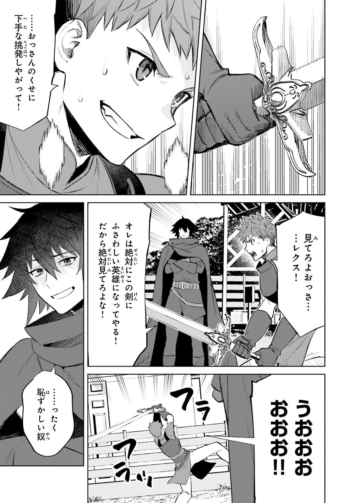 SHUJINKOU JANAI! (MANGA) - raw - Chapter 7 - https://jpdd.ccdd.to/JPDD/shujinkoujanaimanga/169798/pzb4mfxxoop.jpg