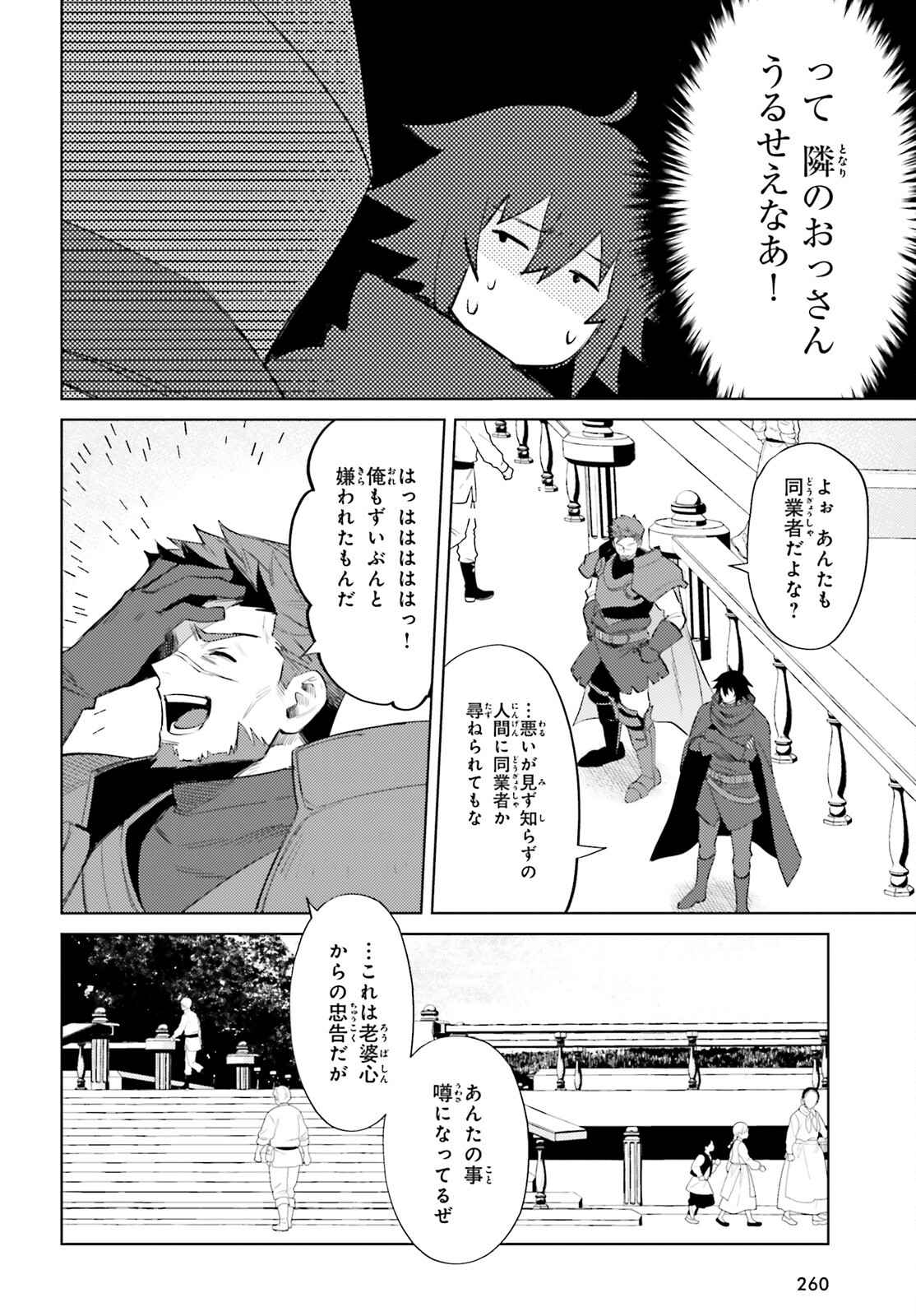 SHUJINKOU JANAI! (MANGA) - raw - Chapter 7 - https://jpdd.ccdd.to/JPDD/shujinkoujanaimanga/169798/rdhte2oijt4.jpg