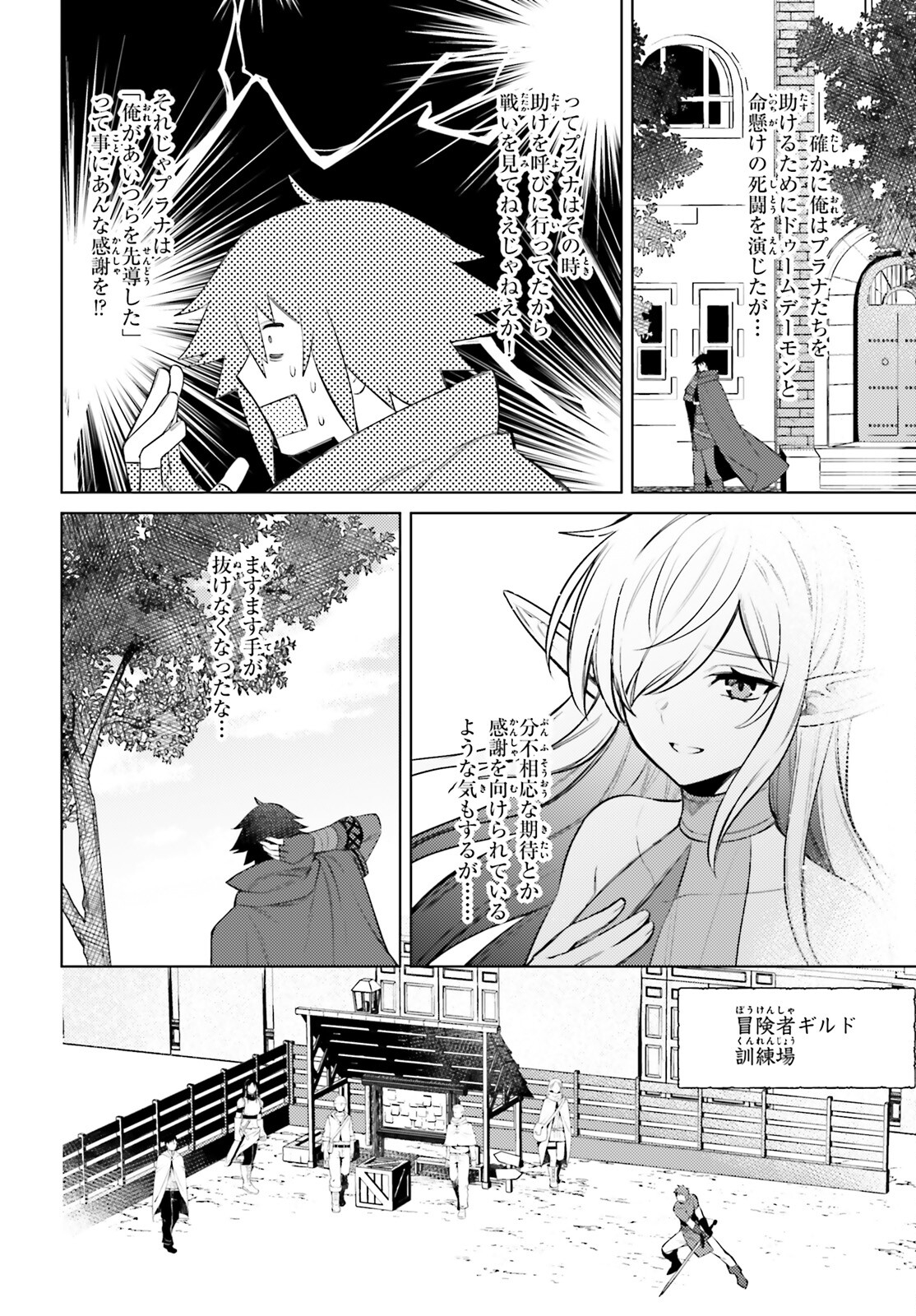 SHUJINKOU JANAI! (MANGA) - raw - Chapter 7 - https://jpdd.ccdd.to/JPDD/shujinkoujanaimanga/169798/s21m4oiajqv.jpg