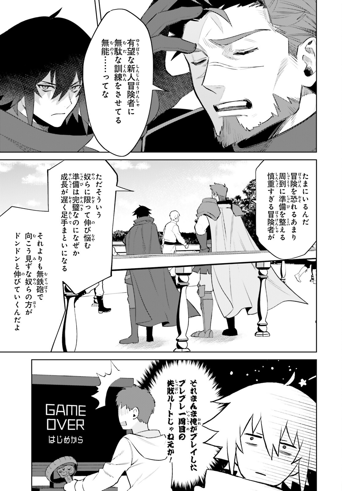 SHUJINKOU JANAI! (MANGA) - raw - Chapter 7 - https://jpdd.ccdd.to/JPDD/shujinkoujanaimanga/169798/tdhwtq15bqz.jpg