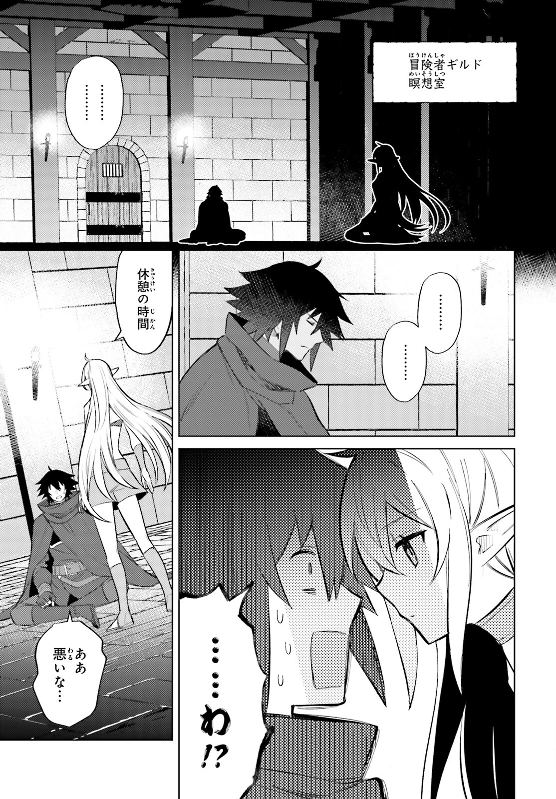 SHUJINKOU JANAI! (MANGA) - raw - Chapter 7 - https://jpdd.ccdd.to/JPDD/shujinkoujanaimanga/169798/umoyznym5jr.jpg