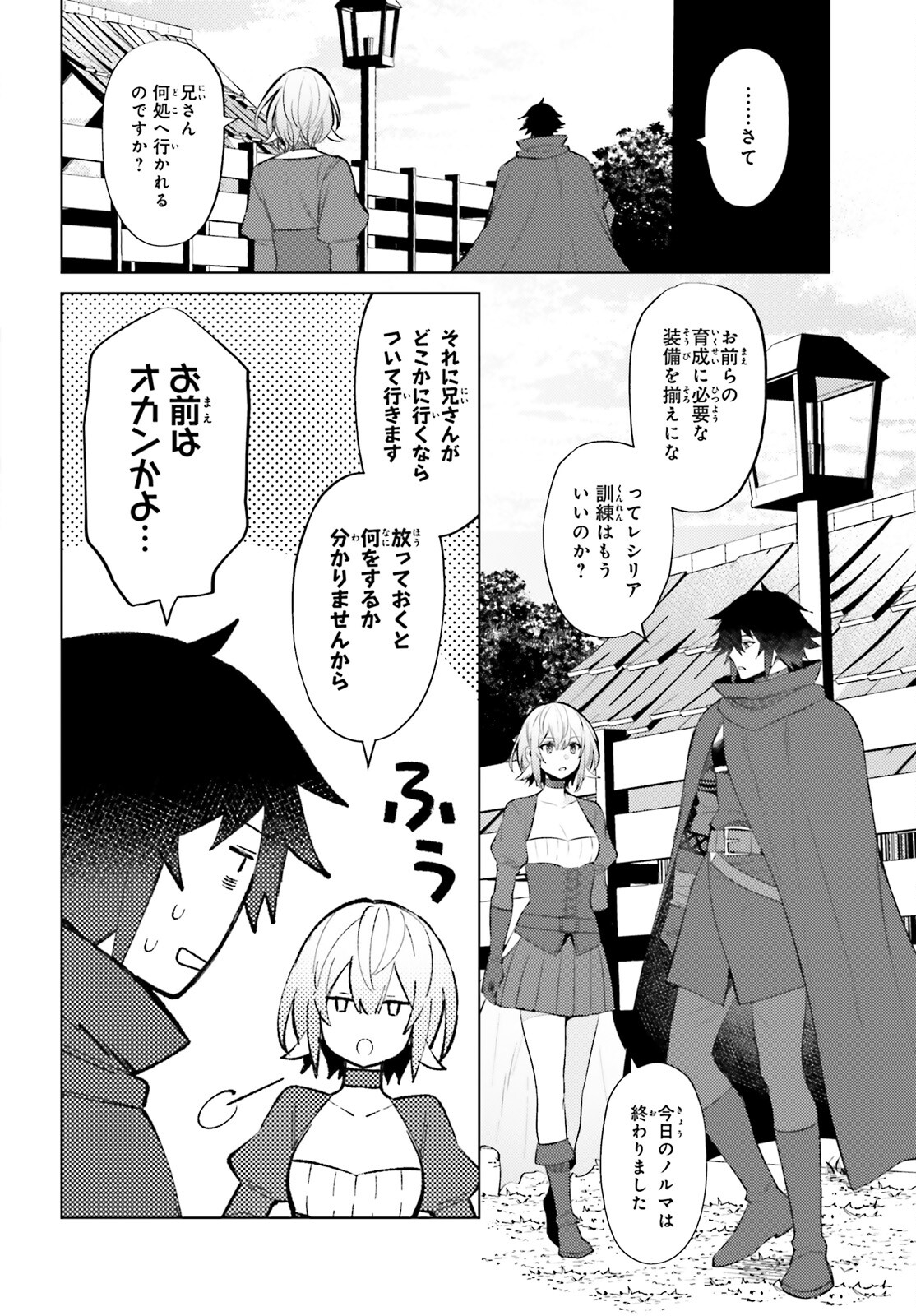 SHUJINKOU JANAI! (MANGA) - raw - Chapter 7 - https://jpdd.ccdd.to/JPDD/shujinkoujanaimanga/169798/w1ysceefvnm.jpg
