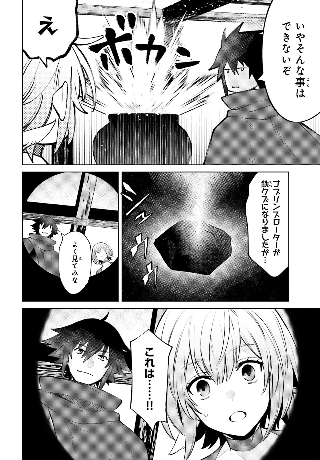 SHUJINKOU JANAI! (MANGA) - raw - Chapter 7 - https://jpdd.ccdd.to/JPDD/shujinkoujanaimanga/169798/wteraib33wb.jpg