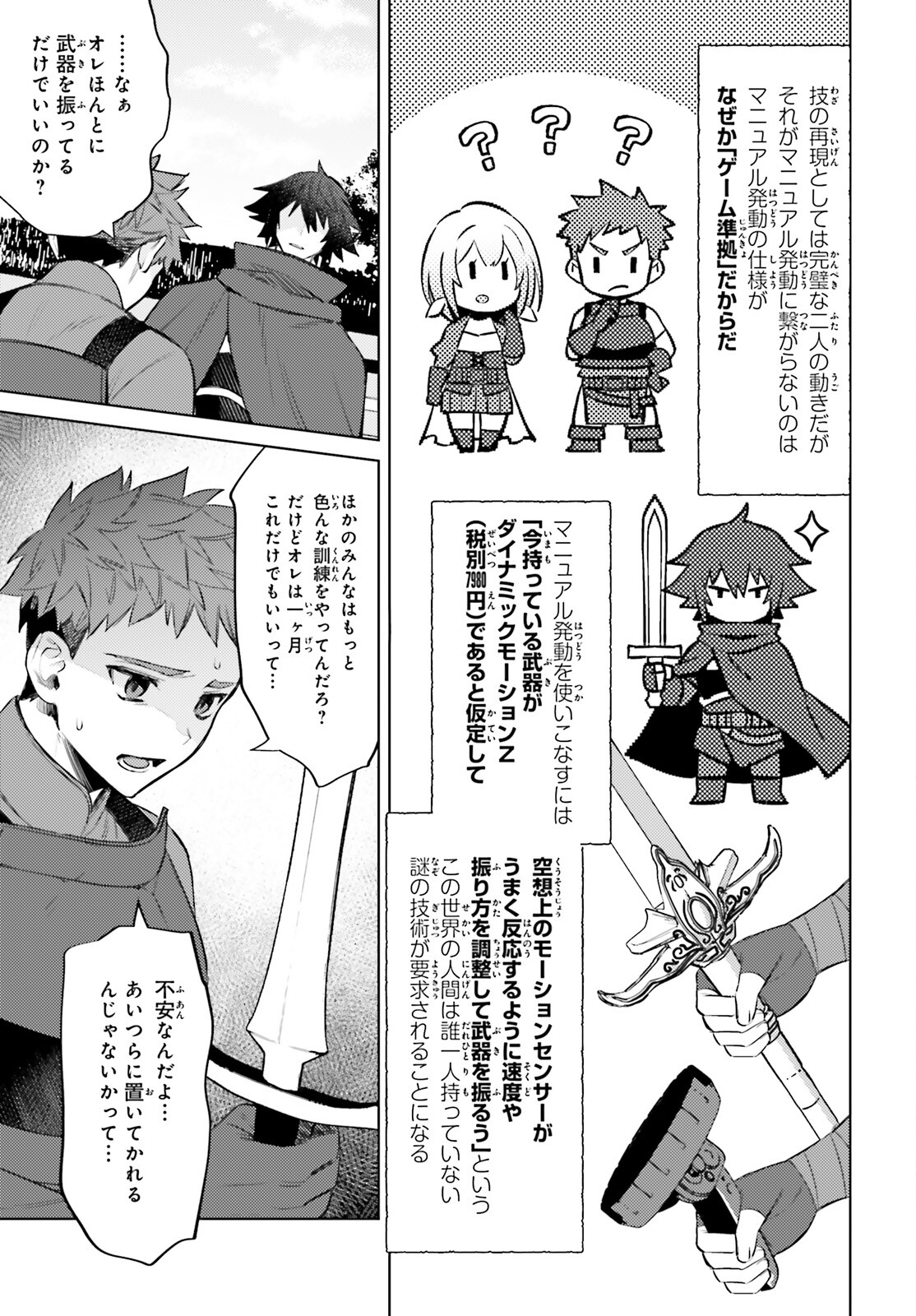 SHUJINKOU JANAI! (MANGA) - raw - Chapter 7 - https://jpdd.ccdd.to/JPDD/shujinkoujanaimanga/169798/xq4cj1zssv5.jpg
