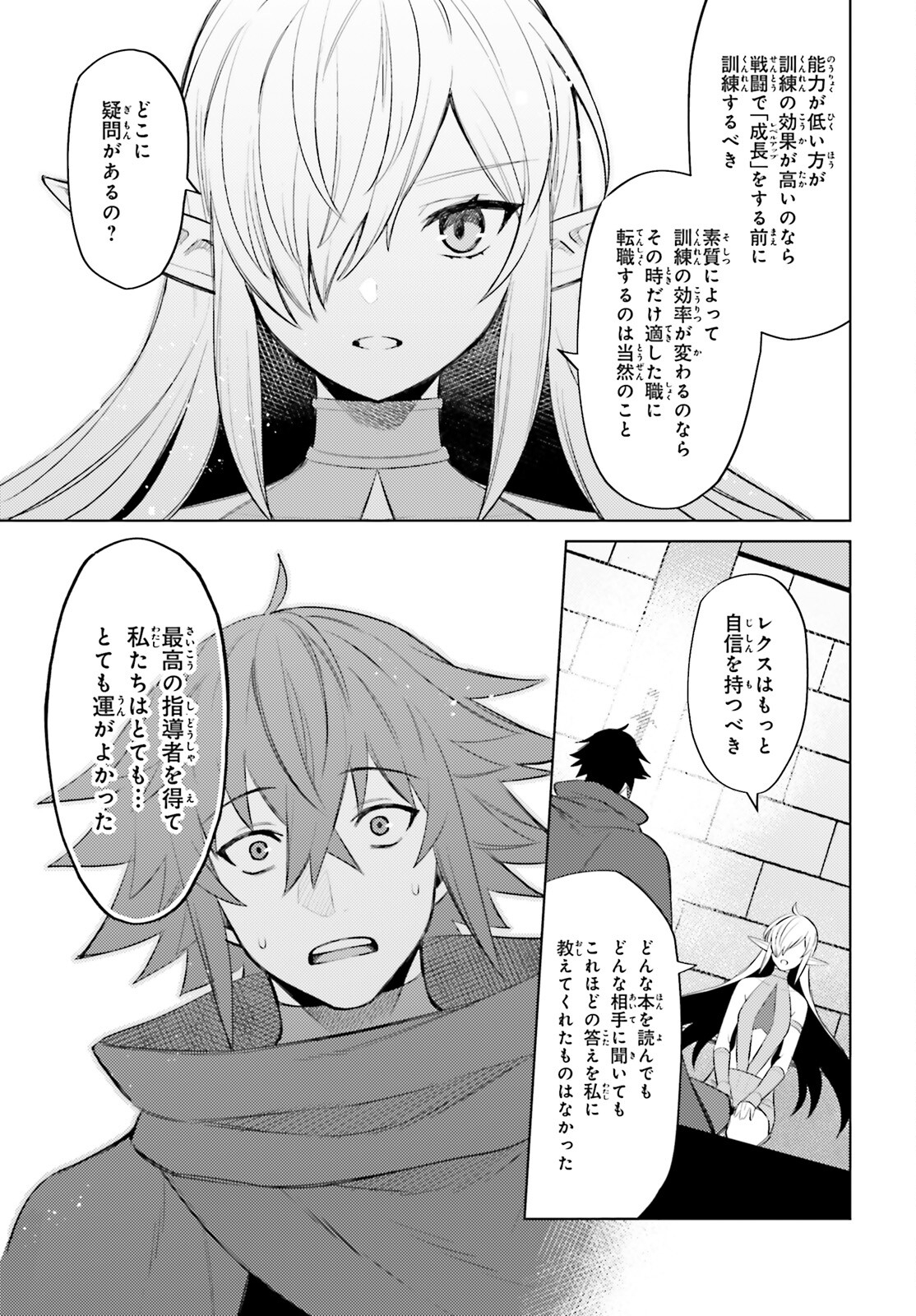 SHUJINKOU JANAI! (MANGA) - raw - Chapter 7 - https://jpdd.ccdd.to/JPDD/shujinkoujanaimanga/169798/ytgxdgmkyp1.jpg