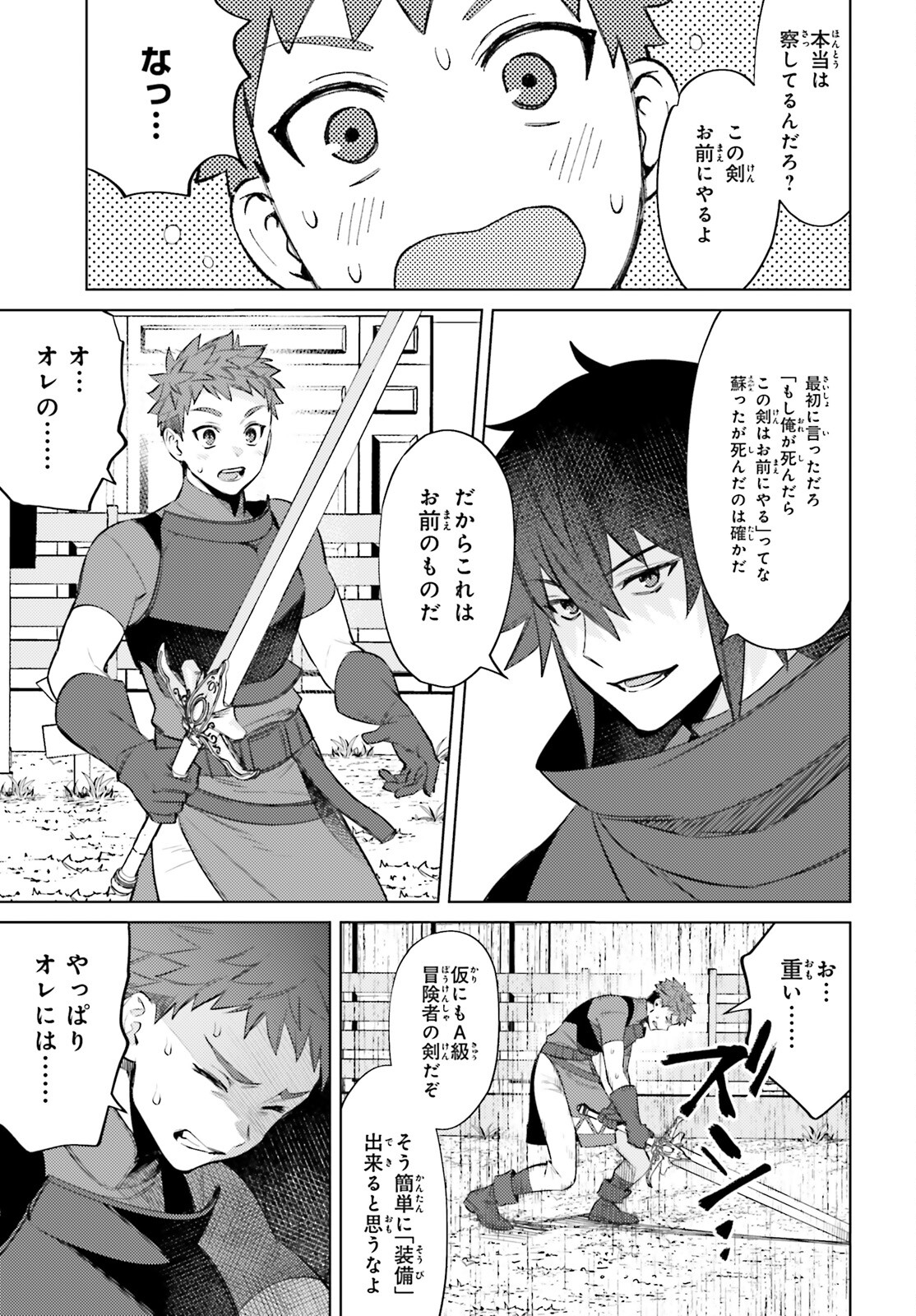 SHUJINKOU JANAI! (MANGA) - raw - Chapter 7 - https://jpdd.ccdd.to/JPDD/shujinkoujanaimanga/169798/yxbhjgxmqab.jpg