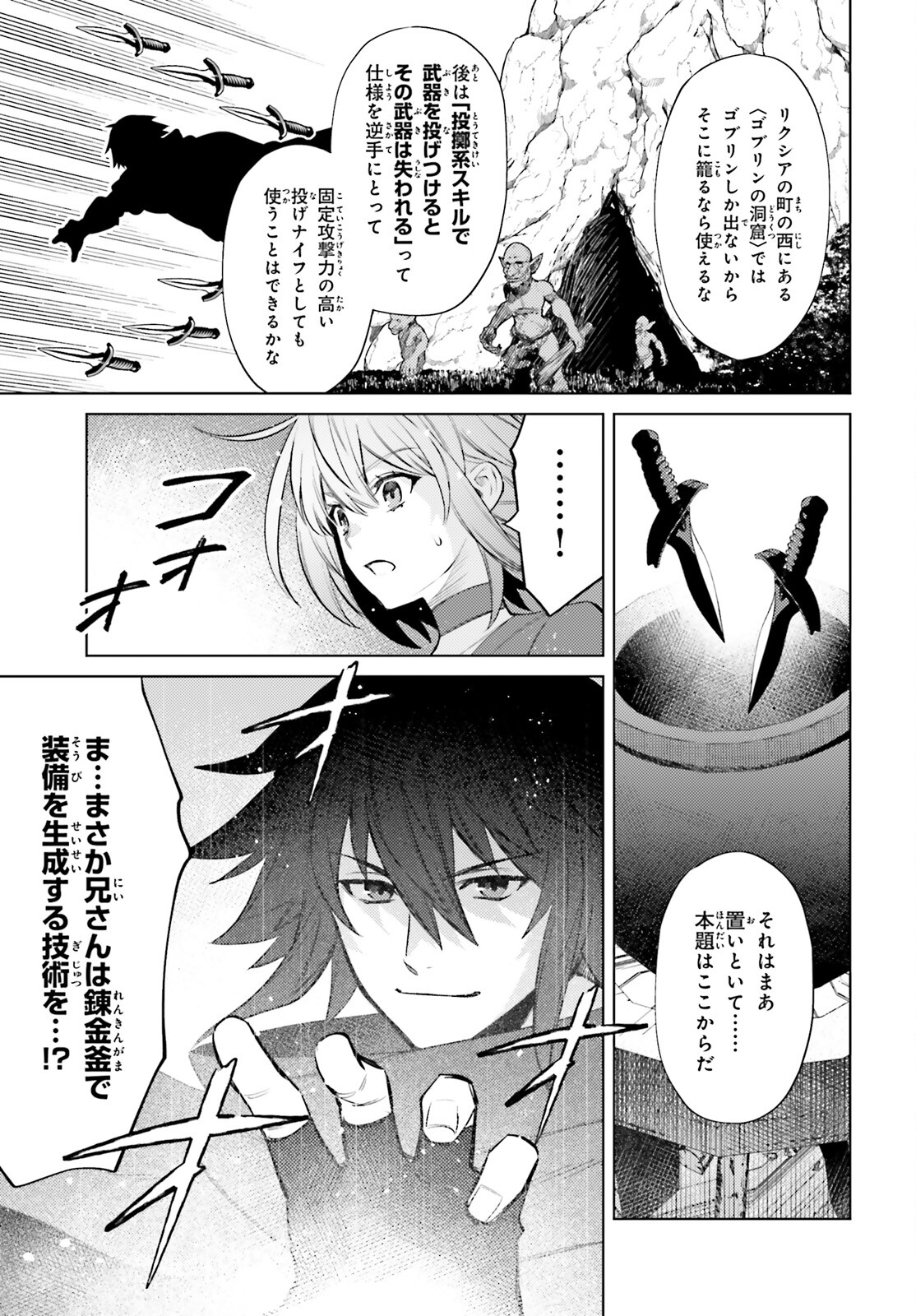 SHUJINKOU JANAI! (MANGA) - raw - Chapter 7 - https://jpdd.ccdd.to/JPDD/shujinkoujanaimanga/169798/zwyfg0iyfbn.jpg