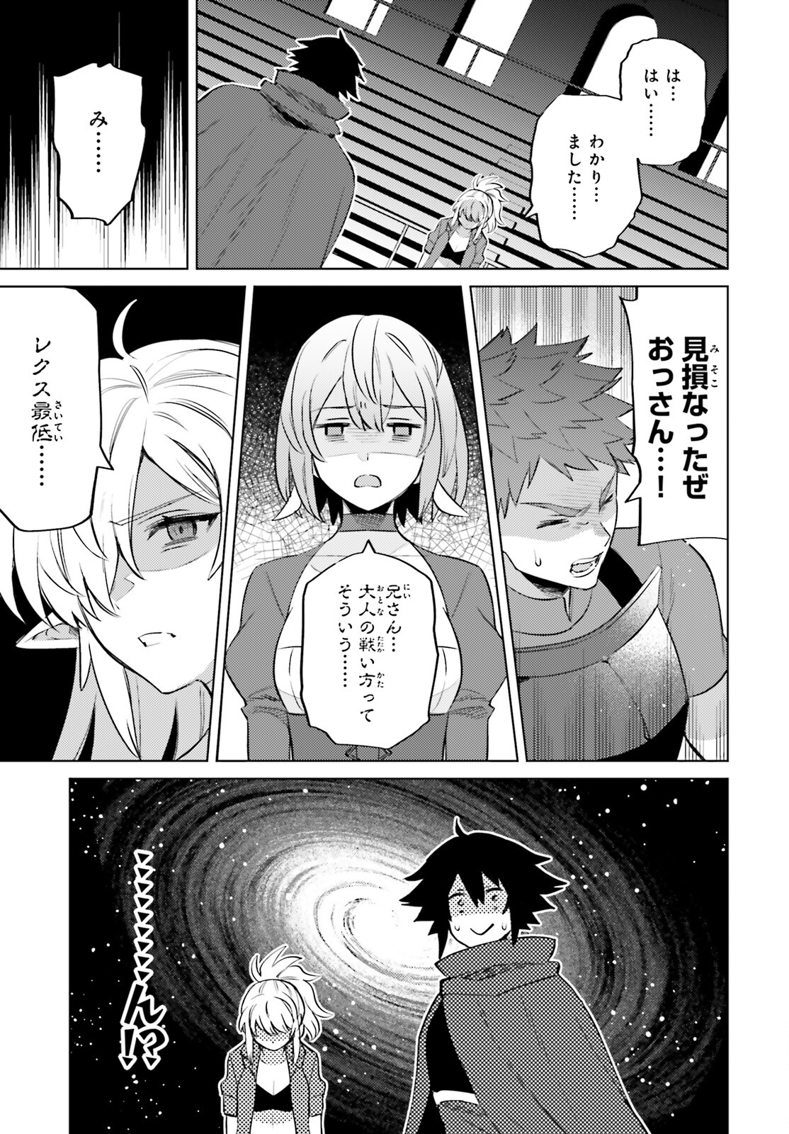 SHUJINKOU JANAI! (MANGA) - raw - Chapter 14 - https://jpdd.ccdd.to/JPDD/shujinkoujanaimanga/190528/1bjg2mu01fw.jpg