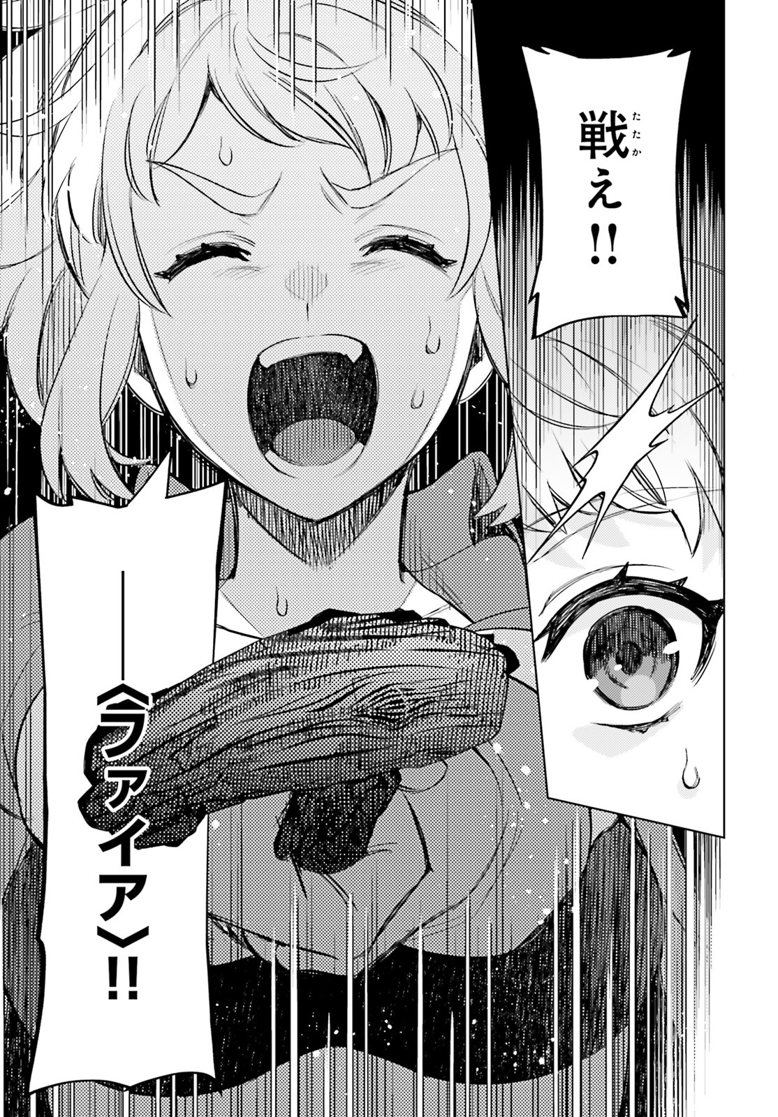 SHUJINKOU JANAI! (MANGA) - raw - Chapter 14 - https://jpdd.ccdd.to/JPDD/shujinkoujanaimanga/190528/1ci1feoasog.jpg