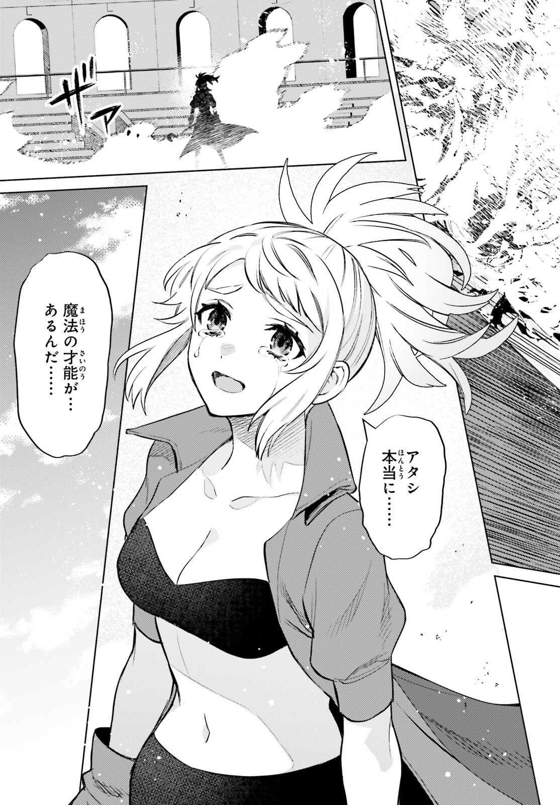 SHUJINKOU JANAI! (MANGA) - raw - Chapter 14 - https://jpdd.ccdd.to/JPDD/shujinkoujanaimanga/190528/3g3nsboby4s.jpg