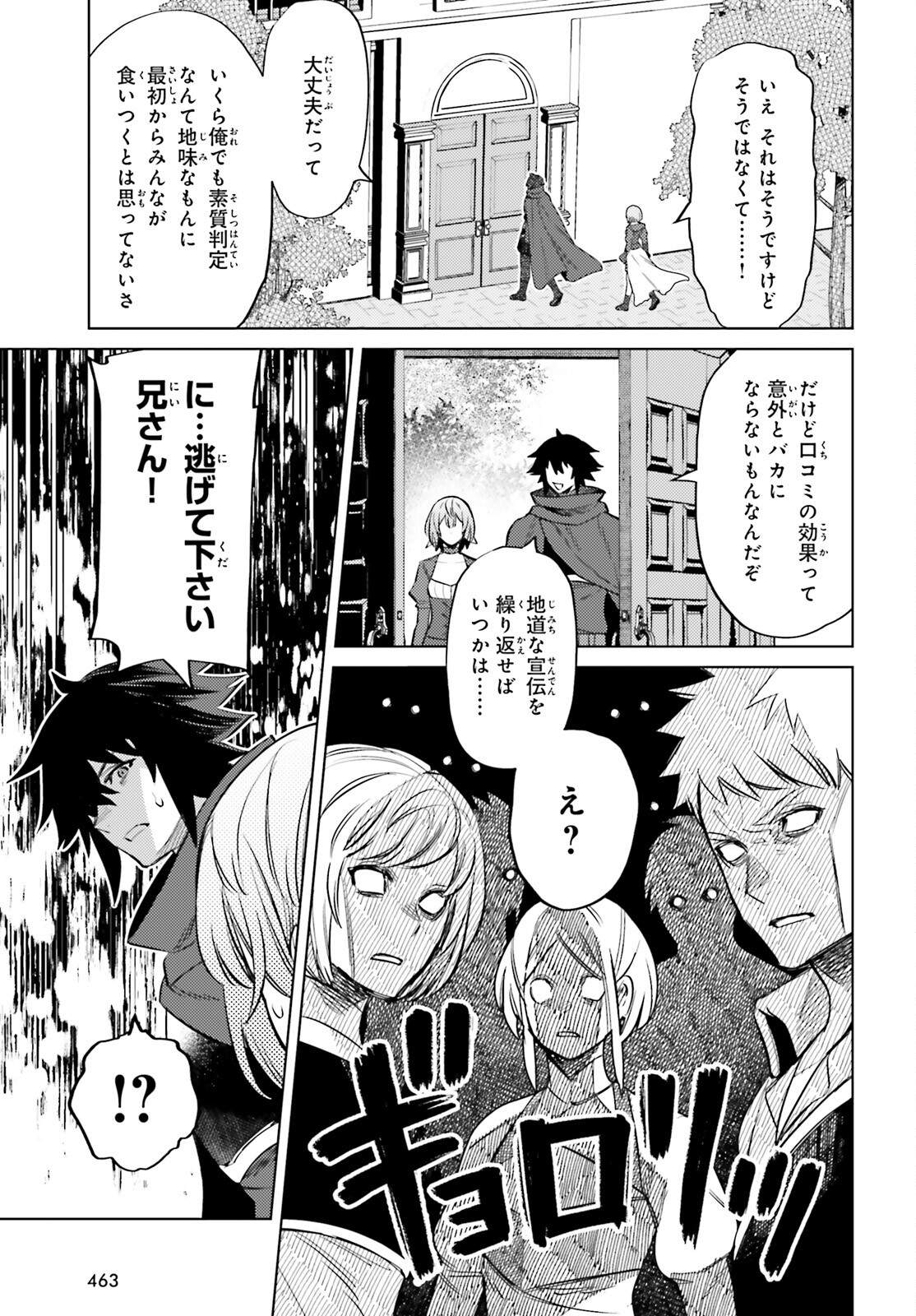 SHUJINKOU JANAI! (MANGA) - raw - Chapter 14 - https://jpdd.ccdd.to/JPDD/shujinkoujanaimanga/190528/3nykxzfoscx.jpg