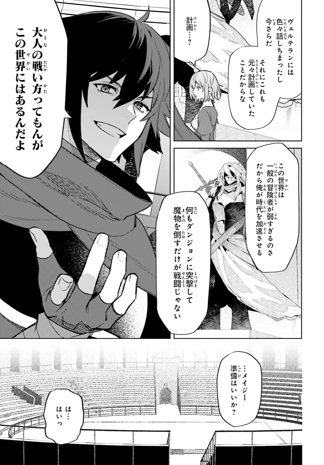 SHUJINKOU JANAI! (MANGA) - raw - Chapter 14 - https://jpdd.ccdd.to/JPDD/shujinkoujanaimanga/190528/5jsz5nhdj2c.jpg