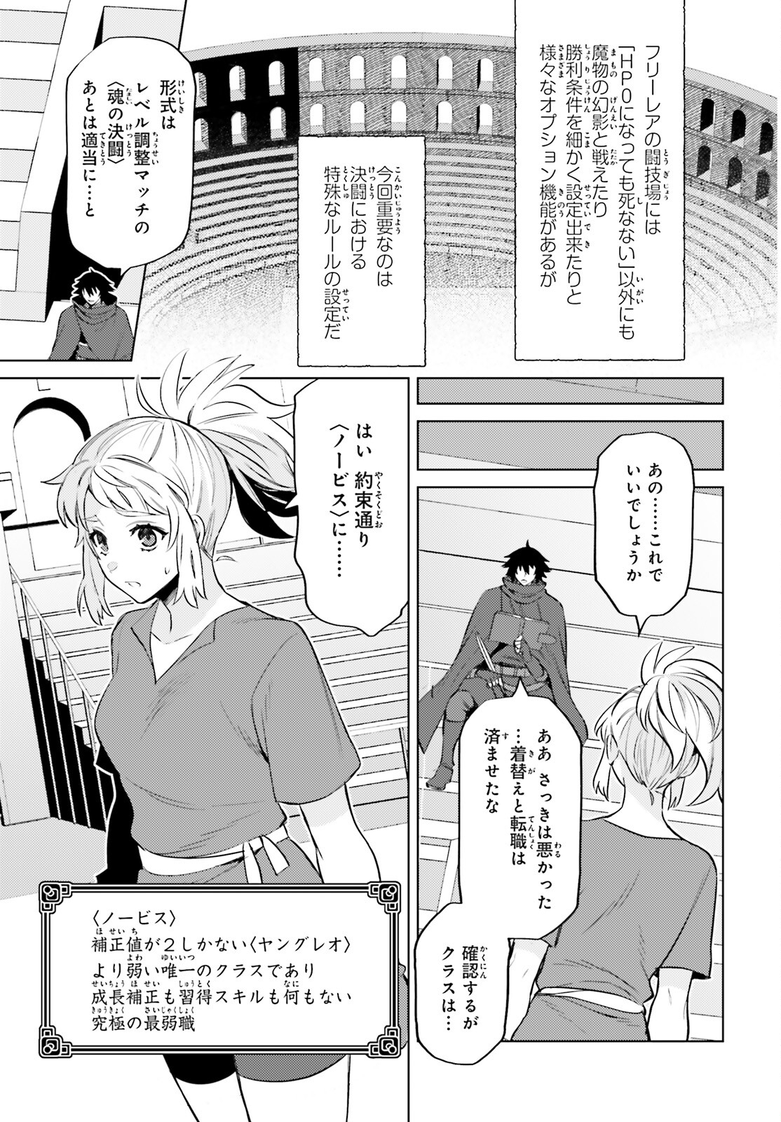 SHUJINKOU JANAI! (MANGA) - raw - Chapter 14 - https://jpdd.ccdd.to/JPDD/shujinkoujanaimanga/190528/arlxzikbgft.jpg
