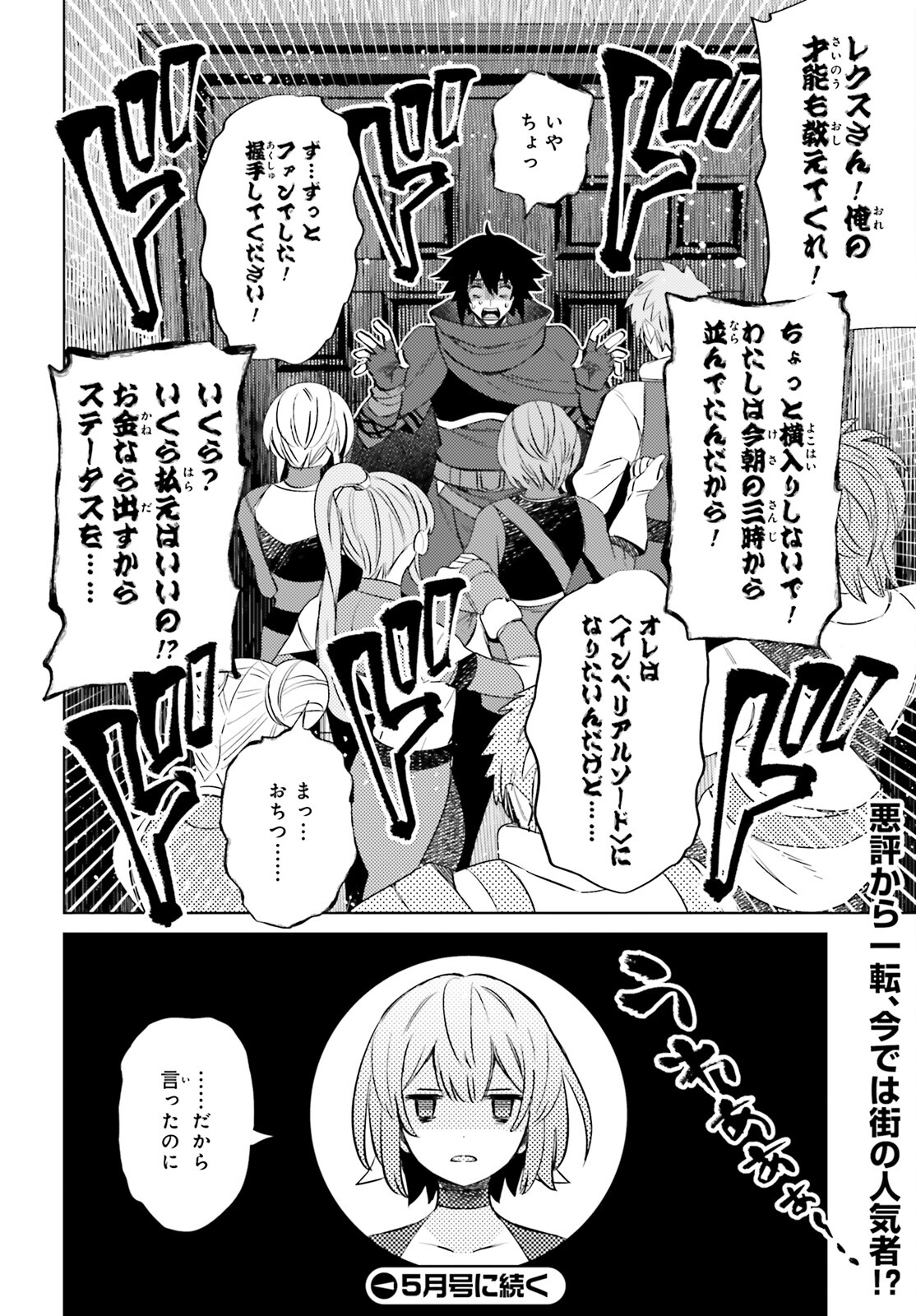SHUJINKOU JANAI! (MANGA) - raw - Chapter 14 - https://jpdd.ccdd.to/JPDD/shujinkoujanaimanga/190528/ei1iyvawgtq.jpg