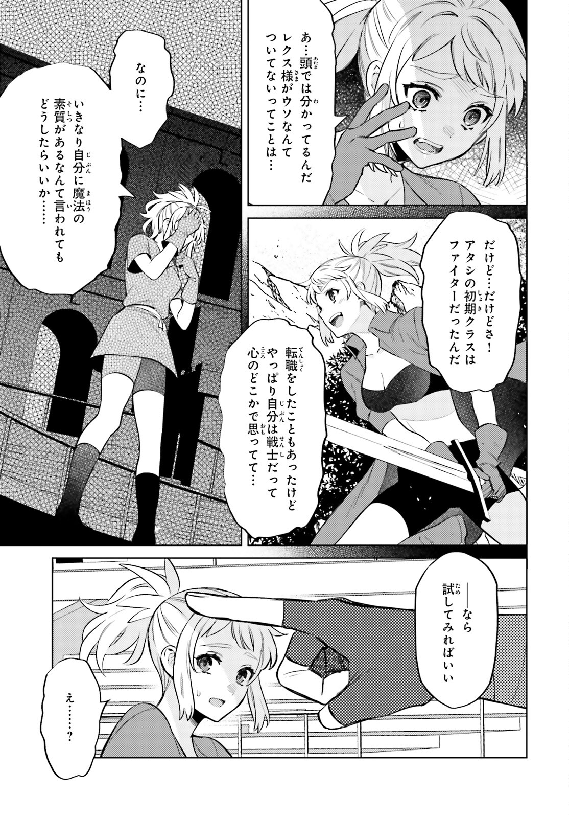 SHUJINKOU JANAI! (MANGA) - raw - Chapter 14 - https://jpdd.ccdd.to/JPDD/shujinkoujanaimanga/190528/f13v1klg5zn.jpg