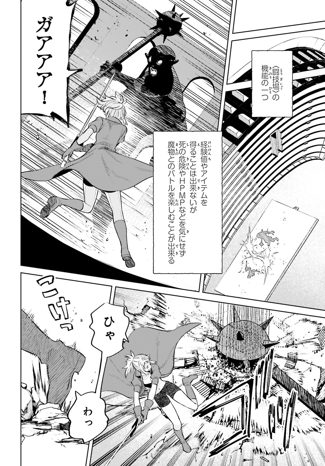 SHUJINKOU JANAI! (MANGA) - raw - Chapter 14 - https://jpdd.ccdd.to/JPDD/shujinkoujanaimanga/190528/f4y3a0kzxb1.jpg