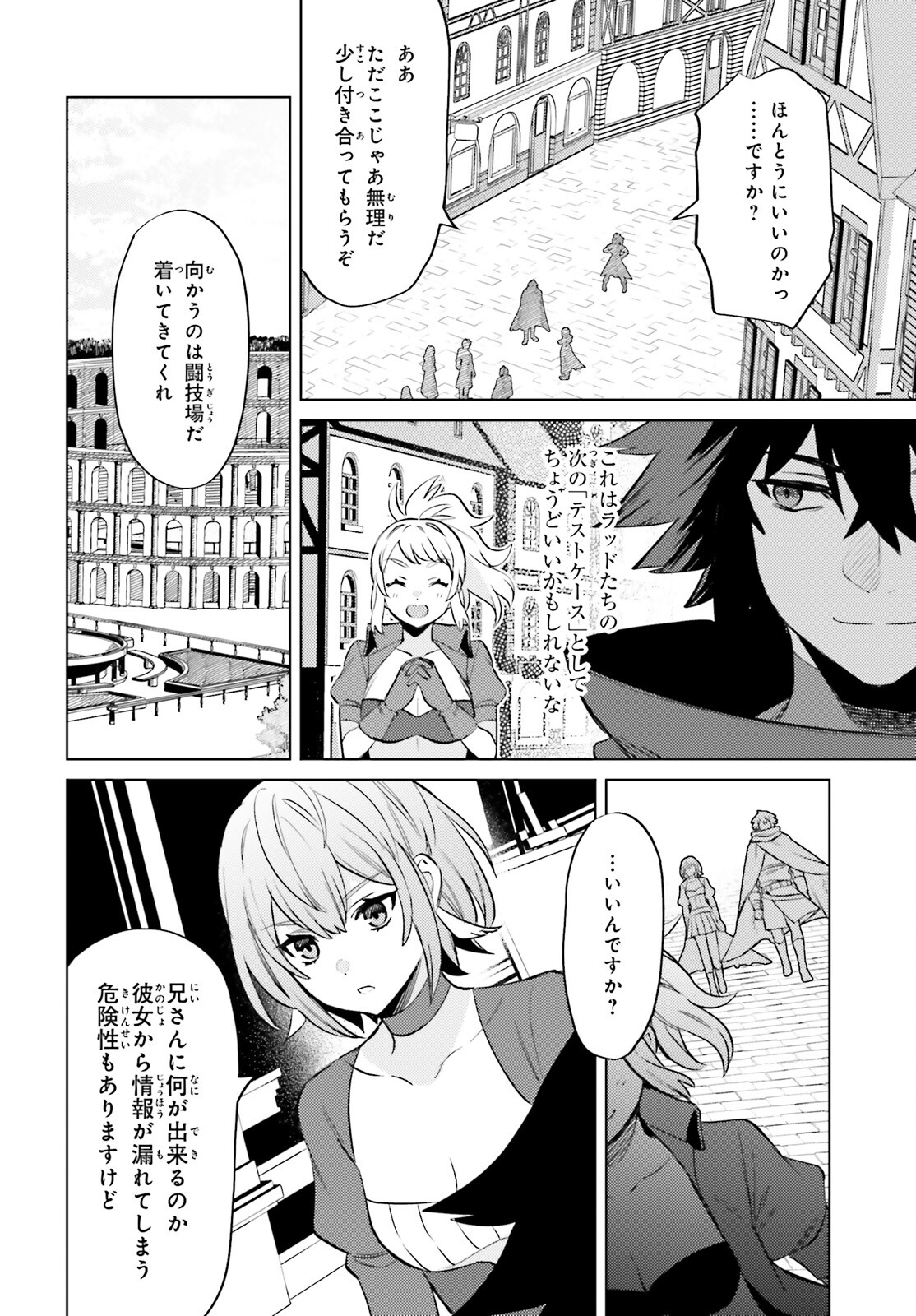 SHUJINKOU JANAI! (MANGA) - raw - Chapter 14 - https://jpdd.ccdd.to/JPDD/shujinkoujanaimanga/190528/gpyp2baghrt.jpg