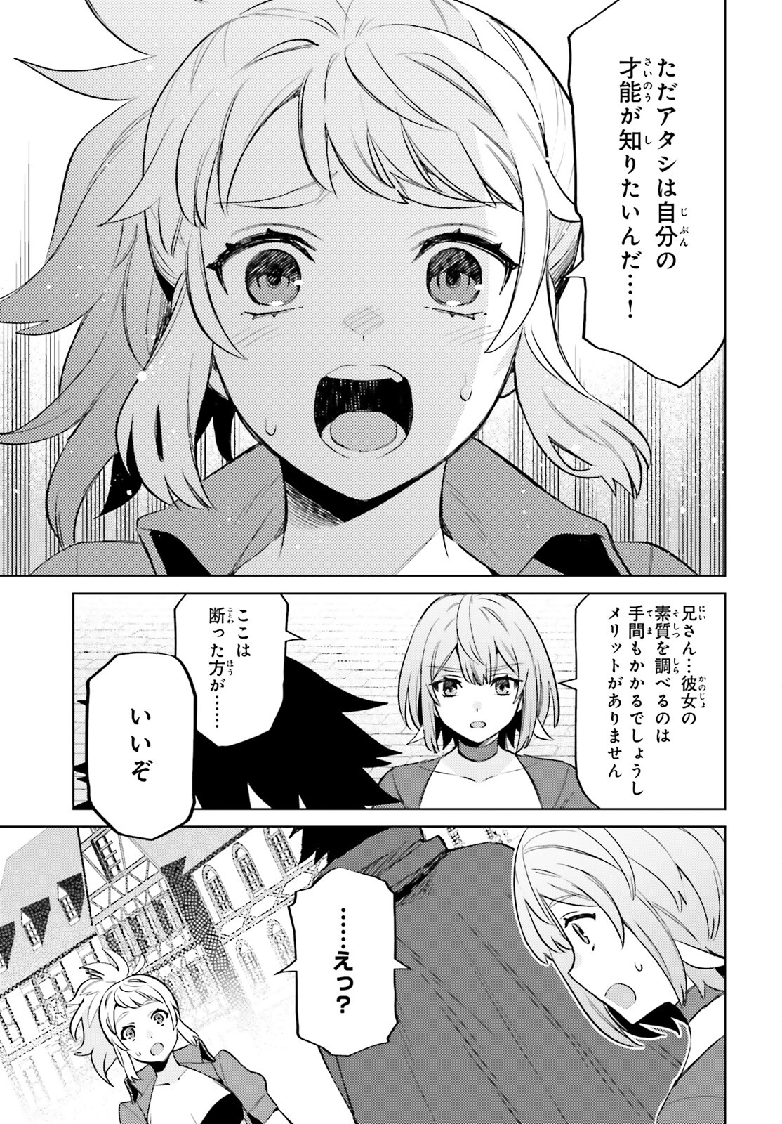 SHUJINKOU JANAI! (MANGA) - raw - Chapter 14 - https://jpdd.ccdd.to/JPDD/shujinkoujanaimanga/190528/ihy0rt2hj1d.jpg