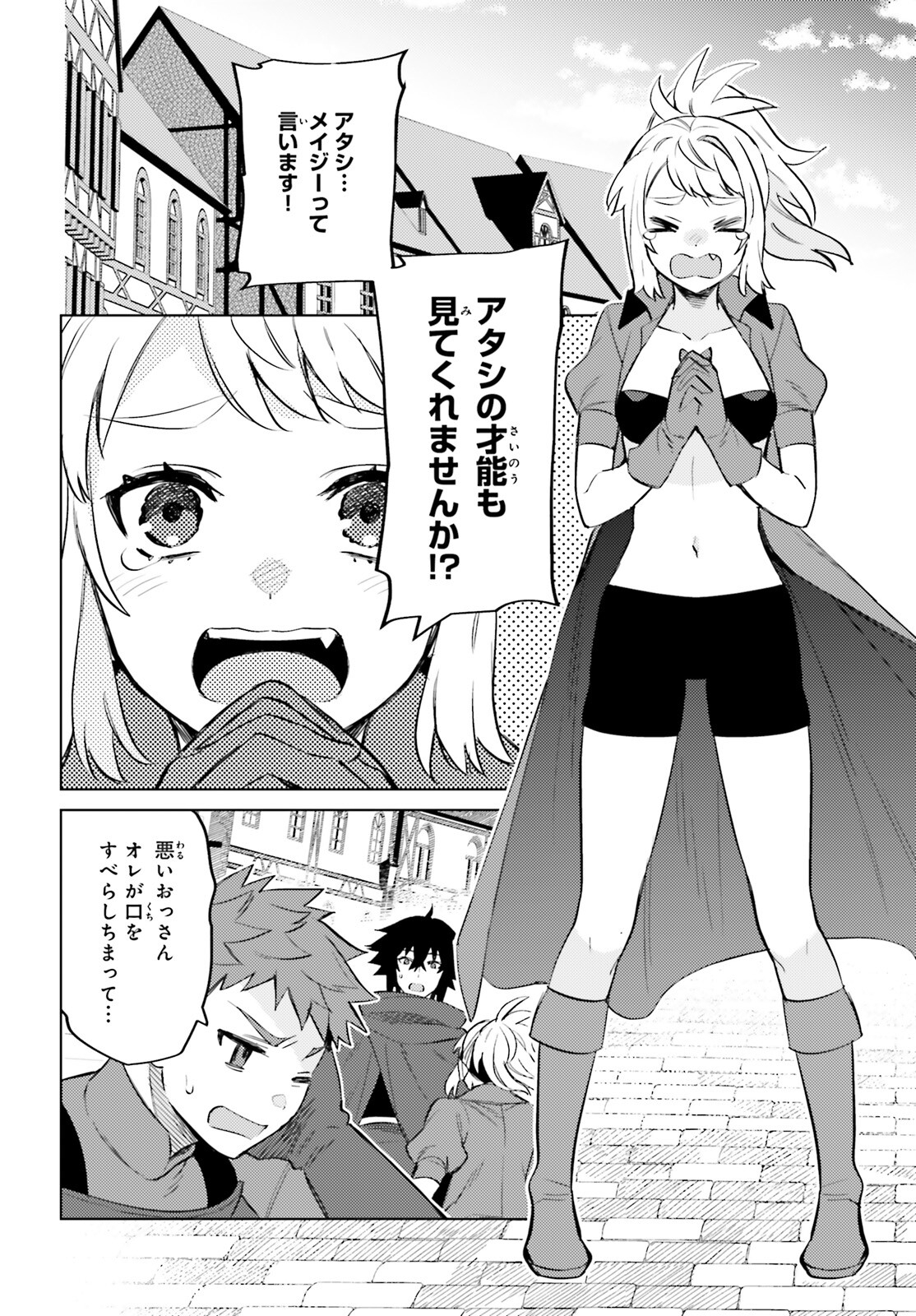 SHUJINKOU JANAI! (MANGA) - raw - Chapter 14 - https://jpdd.ccdd.to/JPDD/shujinkoujanaimanga/190528/l0pkyzsxbik.jpg
