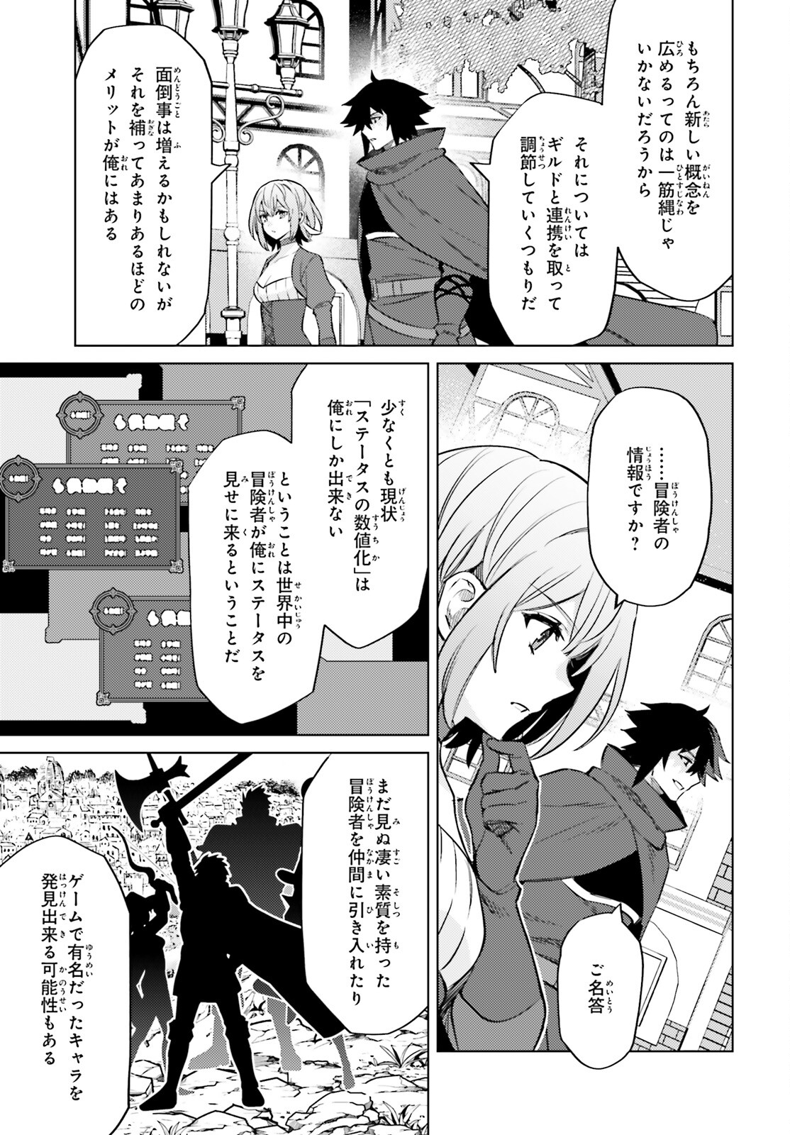 SHUJINKOU JANAI! (MANGA) - raw - Chapter 14 - https://jpdd.ccdd.to/JPDD/shujinkoujanaimanga/190528/lfe0hiq5aqz.jpg
