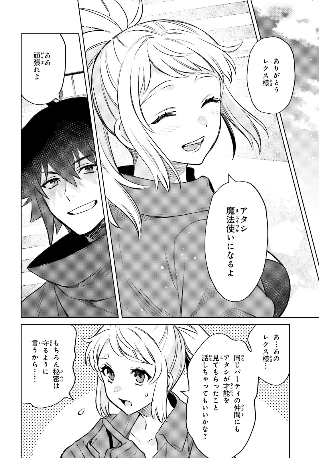 SHUJINKOU JANAI! (MANGA) - raw - Chapter 14 - https://jpdd.ccdd.to/JPDD/shujinkoujanaimanga/190528/lhar4fmjuvk.jpg
