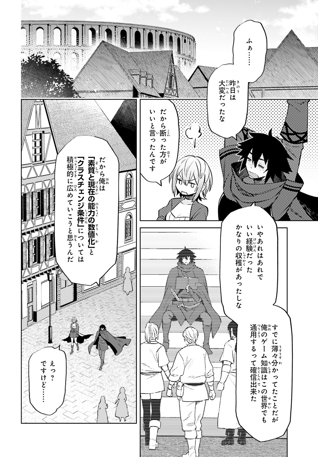 SHUJINKOU JANAI! (MANGA) - raw - Chapter 14 - https://jpdd.ccdd.to/JPDD/shujinkoujanaimanga/190528/mycto54re1k.jpg