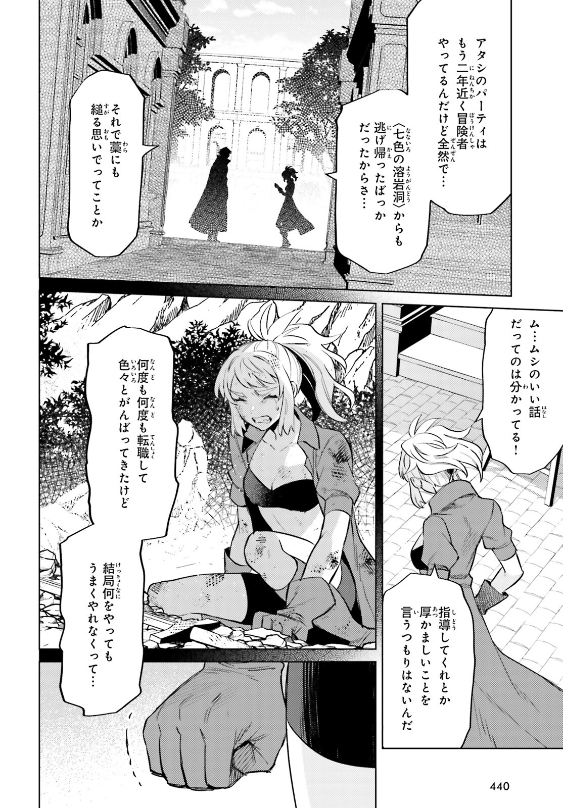 SHUJINKOU JANAI! (MANGA) - raw - Chapter 14 - https://jpdd.ccdd.to/JPDD/shujinkoujanaimanga/190528/naeyqarz1jz.jpg
