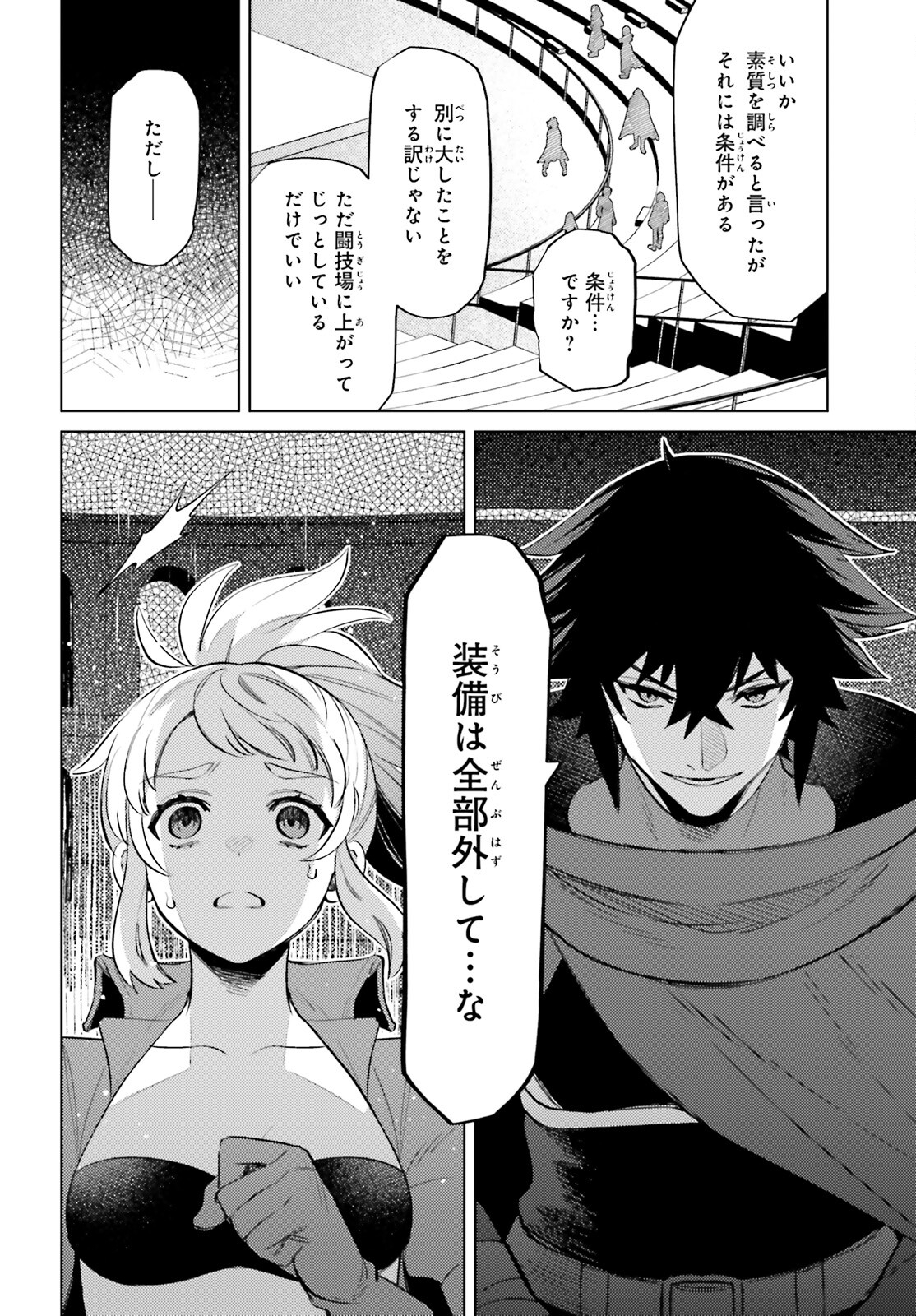 SHUJINKOU JANAI! (MANGA) - raw - Chapter 14 - https://jpdd.ccdd.to/JPDD/shujinkoujanaimanga/190528/npxypus0vwm.jpg