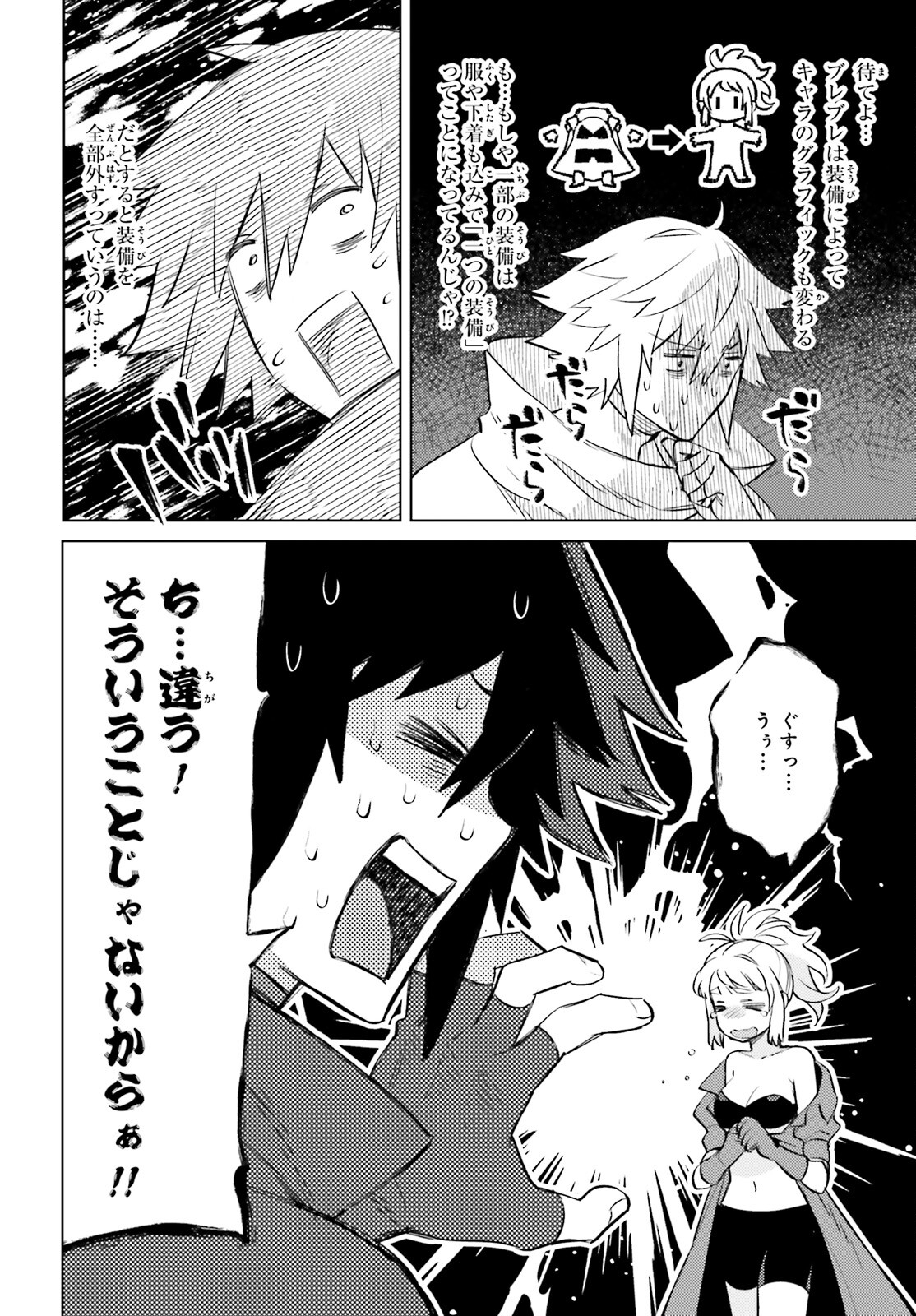 SHUJINKOU JANAI! (MANGA) - raw - Chapter 14 - https://jpdd.ccdd.to/JPDD/shujinkoujanaimanga/190528/qpwldjffyin.jpg