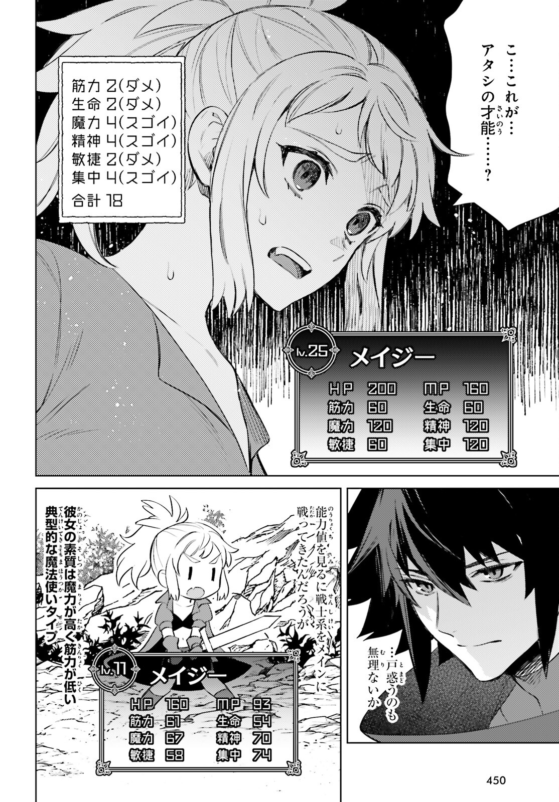 SHUJINKOU JANAI! (MANGA) - raw - Chapter 14 - https://jpdd.ccdd.to/JPDD/shujinkoujanaimanga/190528/slo3vqhj5qb.jpg