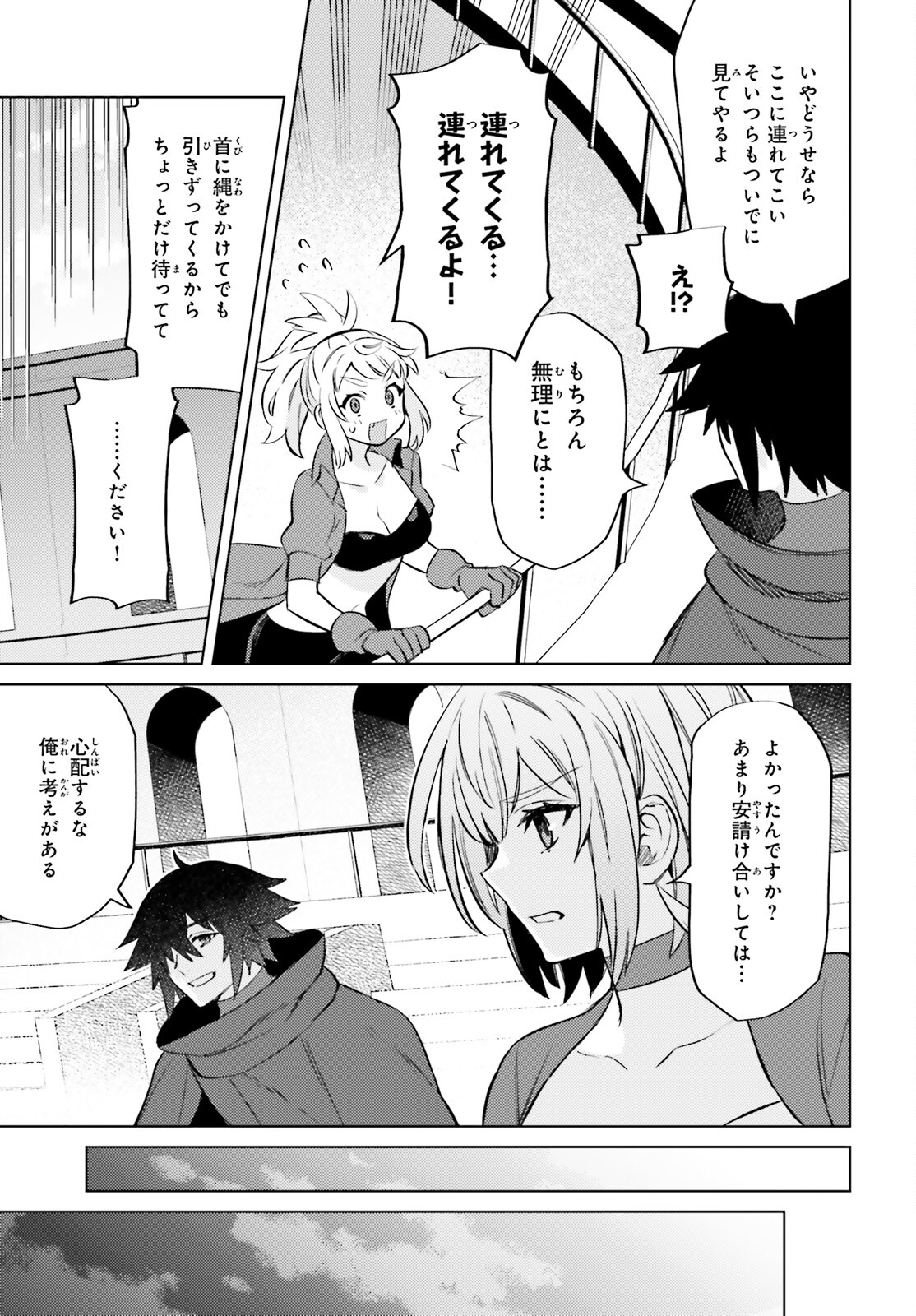 SHUJINKOU JANAI! (MANGA) - raw - Chapter 14 - https://jpdd.ccdd.to/JPDD/shujinkoujanaimanga/190528/sv4q0eanqw4.jpg