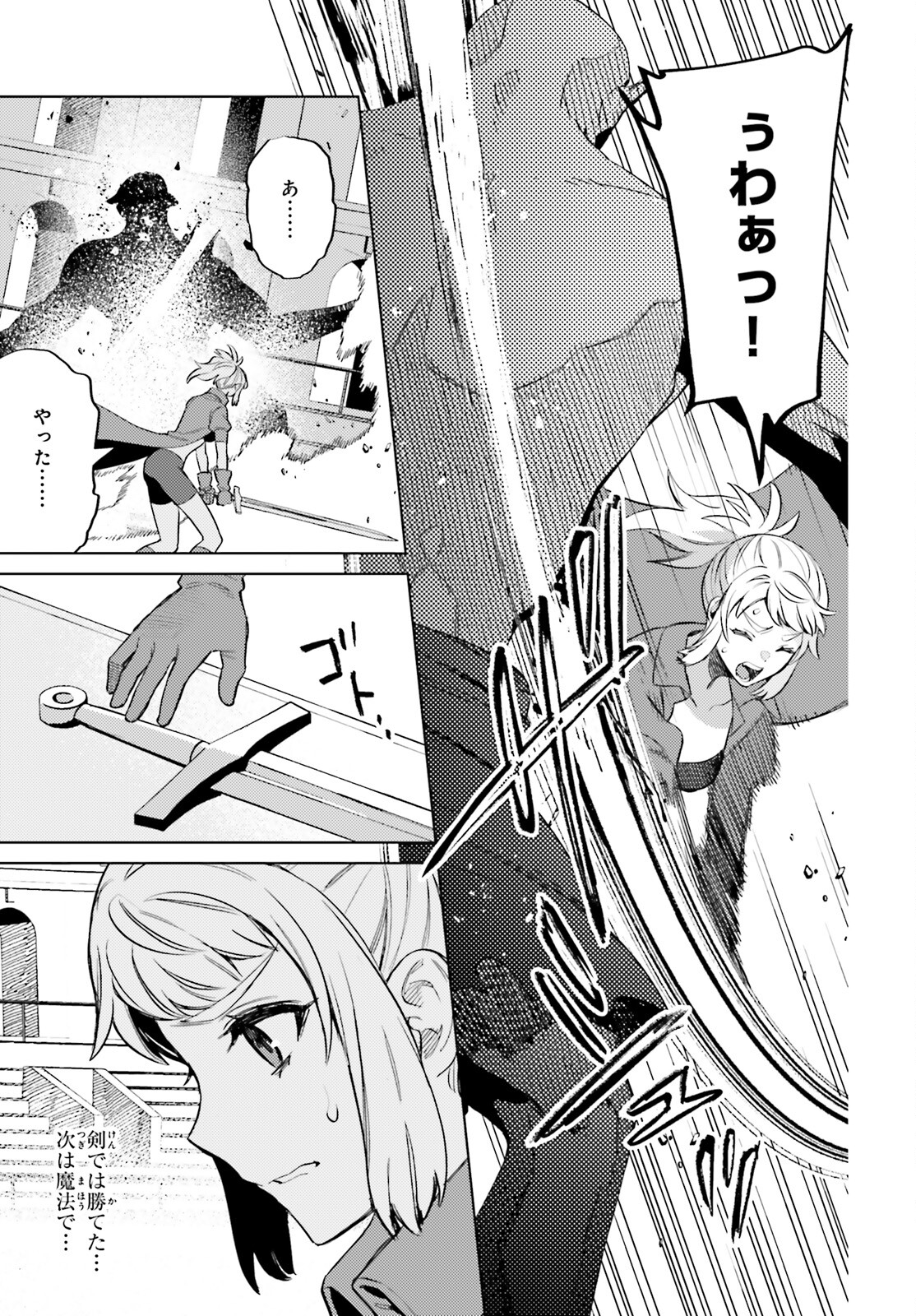 SHUJINKOU JANAI! (MANGA) - raw - Chapter 14 - https://jpdd.ccdd.to/JPDD/shujinkoujanaimanga/190528/xp31mckr3wy.jpg
