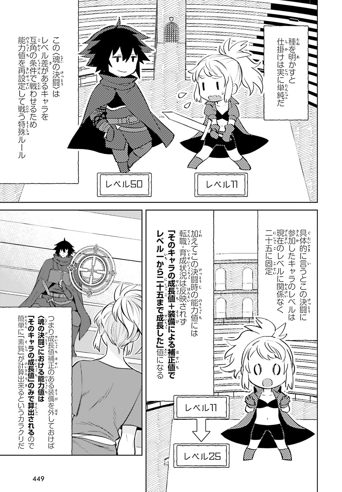 SHUJINKOU JANAI! (MANGA) - raw - Chapter 14 - https://jpdd.ccdd.to/JPDD/shujinkoujanaimanga/190528/xpdw1xuquab.jpg