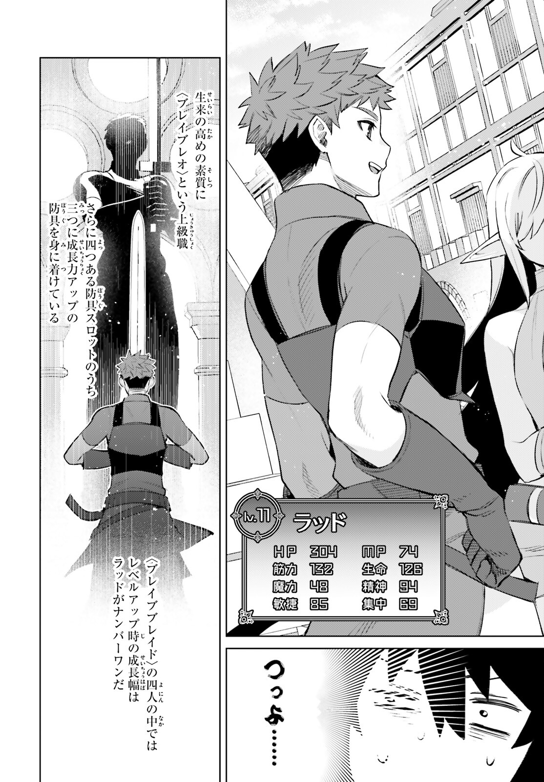 SHUJINKOU JANAI! (MANGA) - raw - Chapter 15 - https://jpdd.ccdd.to/JPDD/shujinkoujanaimanga/192881/33oo4i5rata.jpg