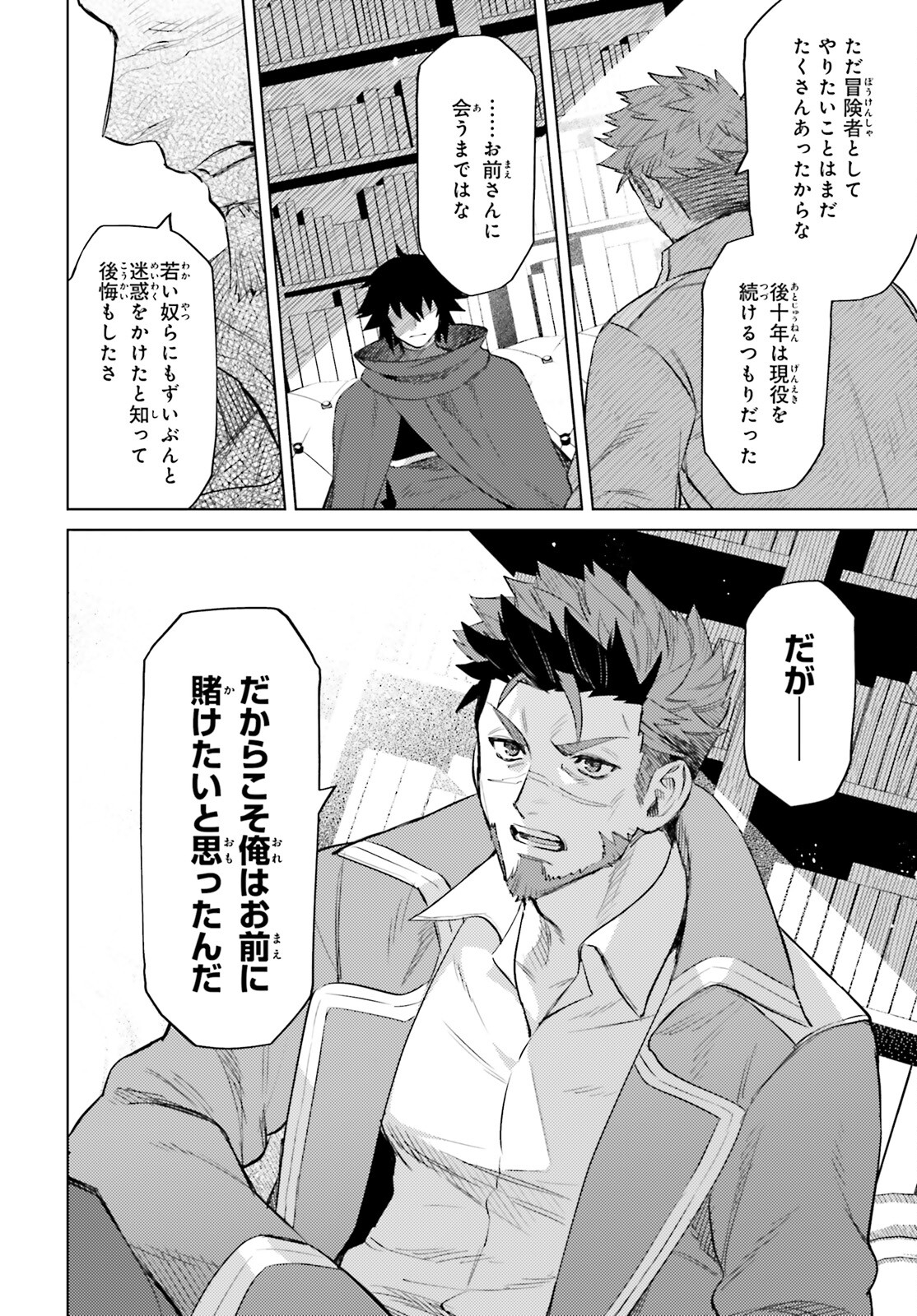 SHUJINKOU JANAI! (MANGA) - raw - Chapter 15 - https://jpdd.ccdd.to/JPDD/shujinkoujanaimanga/192881/adb0dgc5b20.jpg