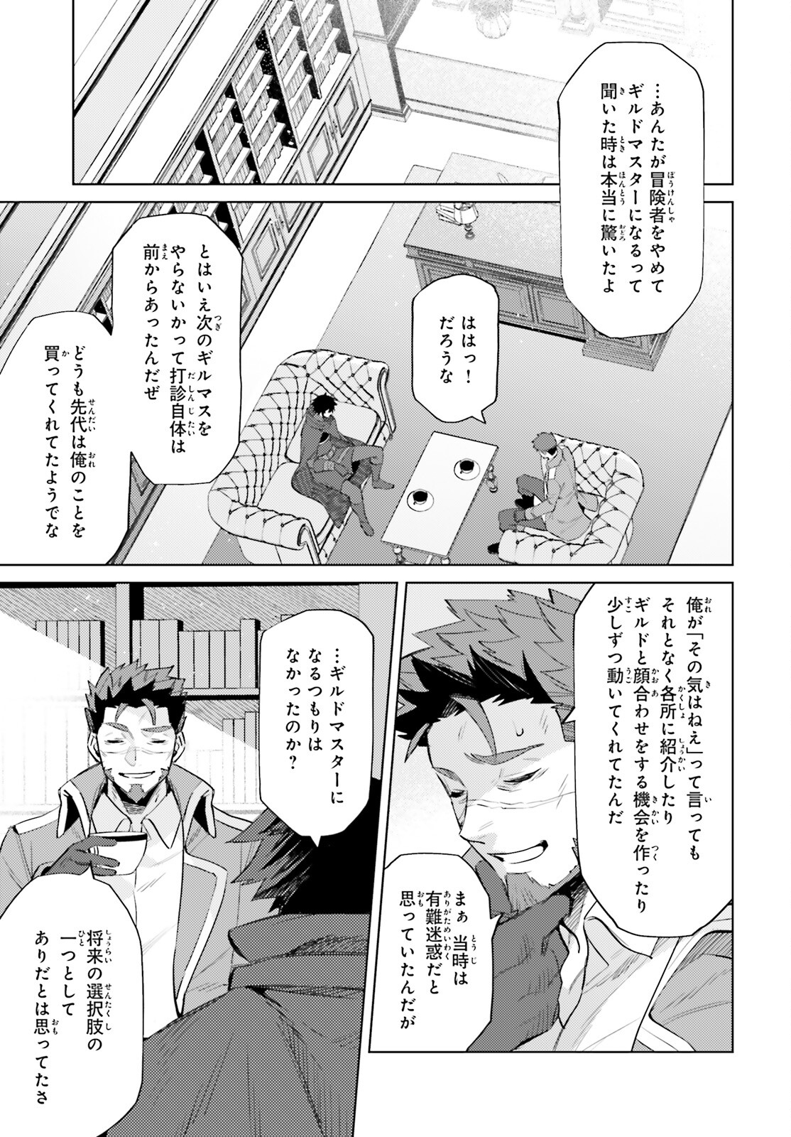 SHUJINKOU JANAI! (MANGA) - raw - Chapter 15 - https://jpdd.ccdd.to/JPDD/shujinkoujanaimanga/192881/asz4bjvip1y.jpg