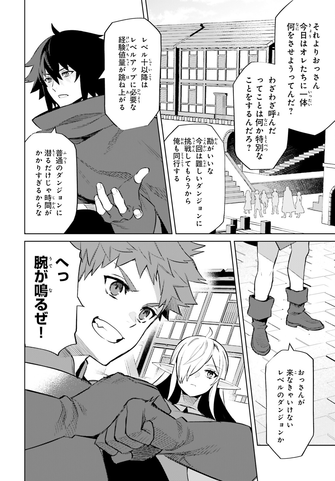 SHUJINKOU JANAI! (MANGA) - raw - Chapter 15 - https://jpdd.ccdd.to/JPDD/shujinkoujanaimanga/192881/bjpuu4si4eo.jpg