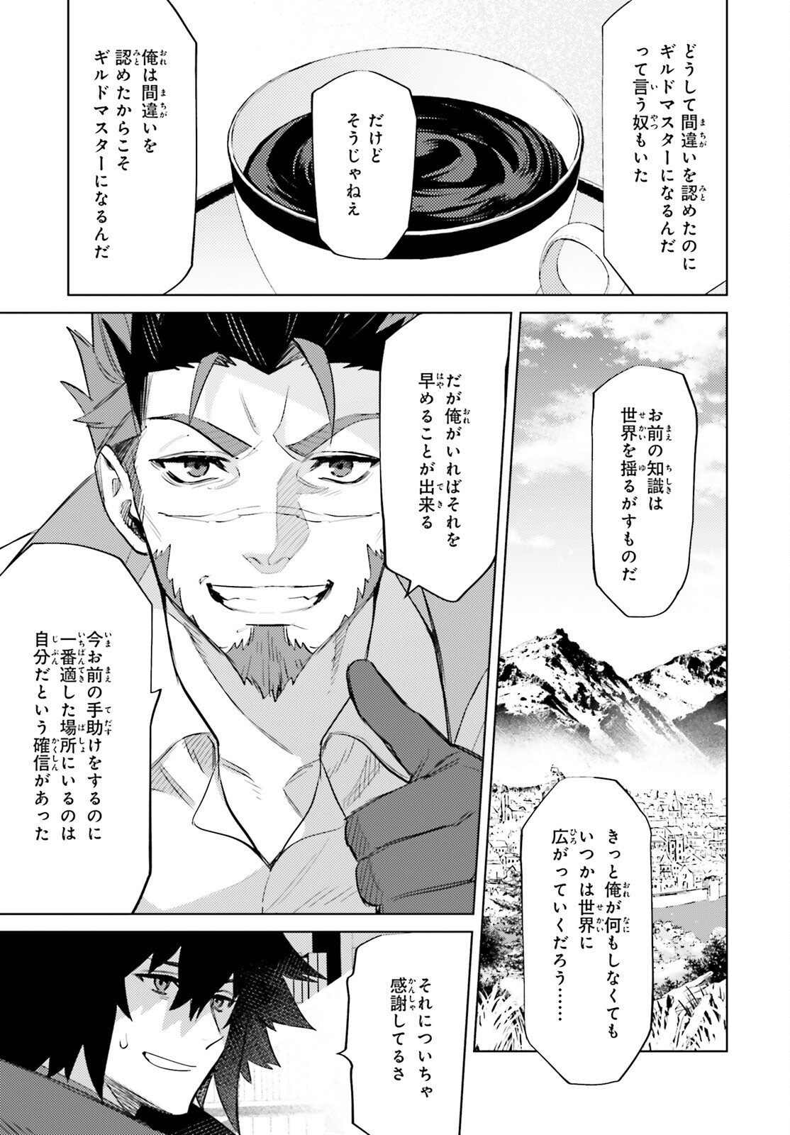 SHUJINKOU JANAI! (MANGA) - raw - Chapter 15 - https://jpdd.ccdd.to/JPDD/shujinkoujanaimanga/192881/di45p5hcg2n.jpg