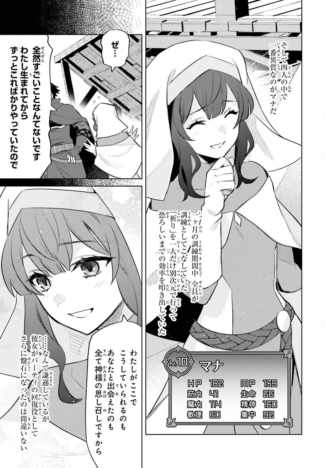 SHUJINKOU JANAI! (MANGA) - raw - Chapter 15 - https://jpdd.ccdd.to/JPDD/shujinkoujanaimanga/192881/f33m15yqv0c.jpg