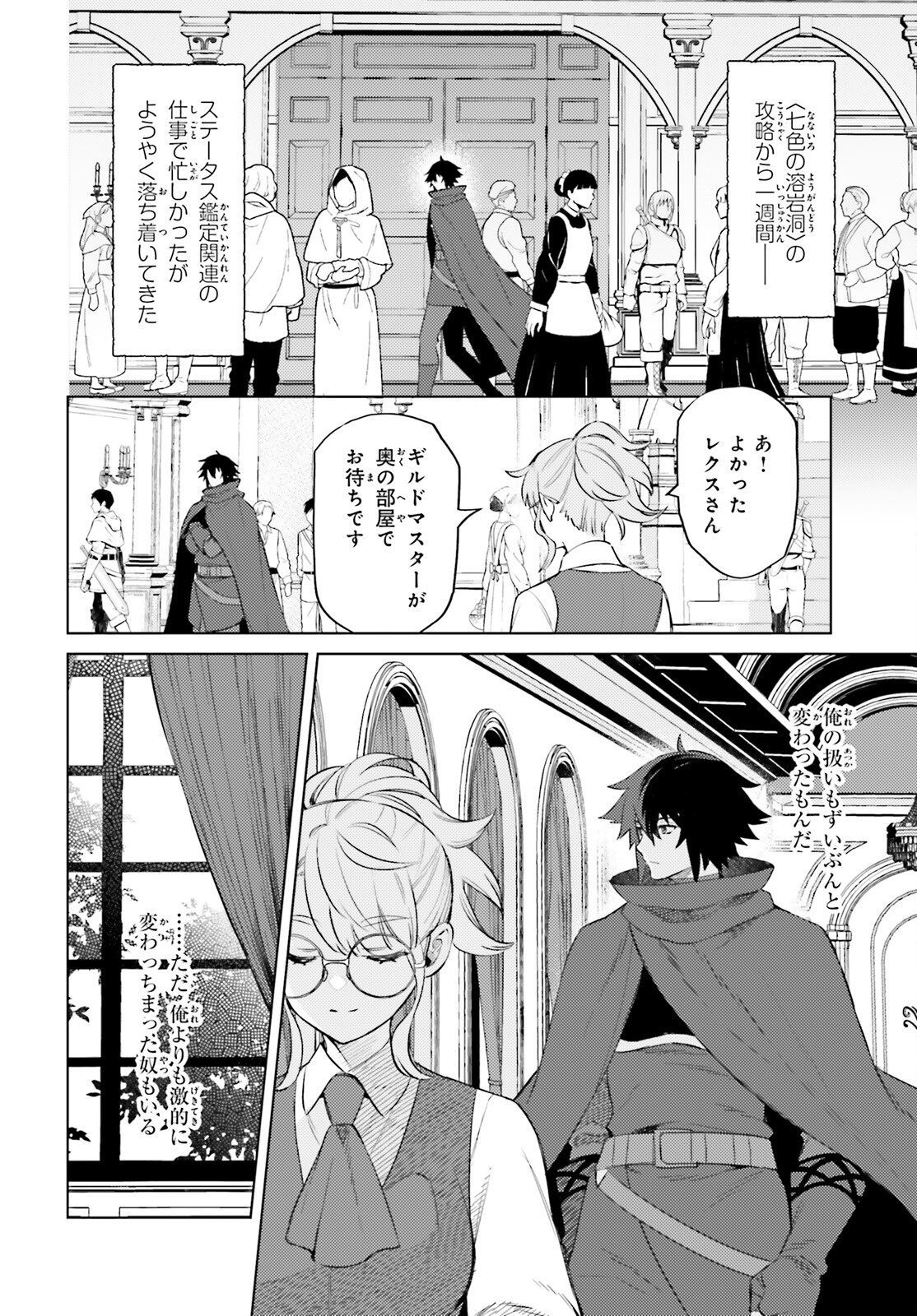 SHUJINKOU JANAI! (MANGA) - raw - Chapter 15 - https://jpdd.ccdd.to/JPDD/shujinkoujanaimanga/192881/gbw40ha2duc.jpg